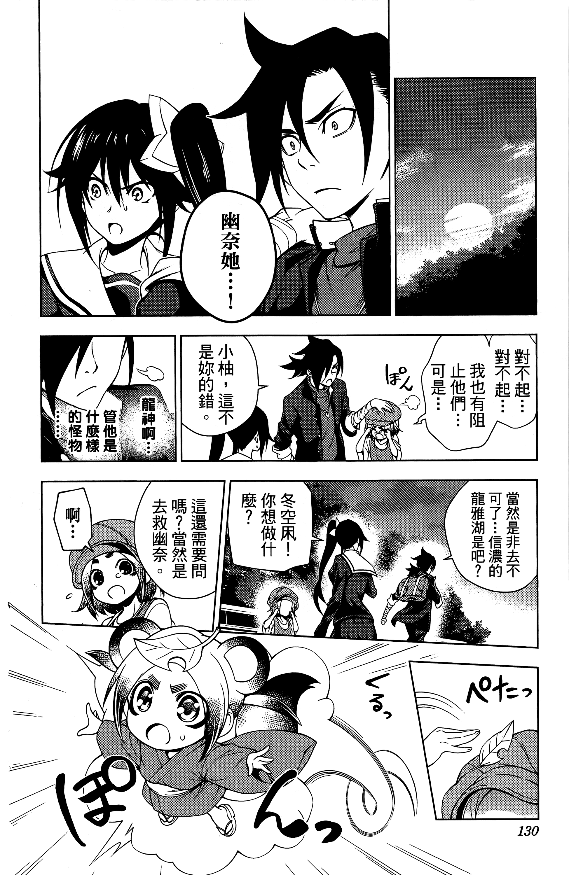Page 131