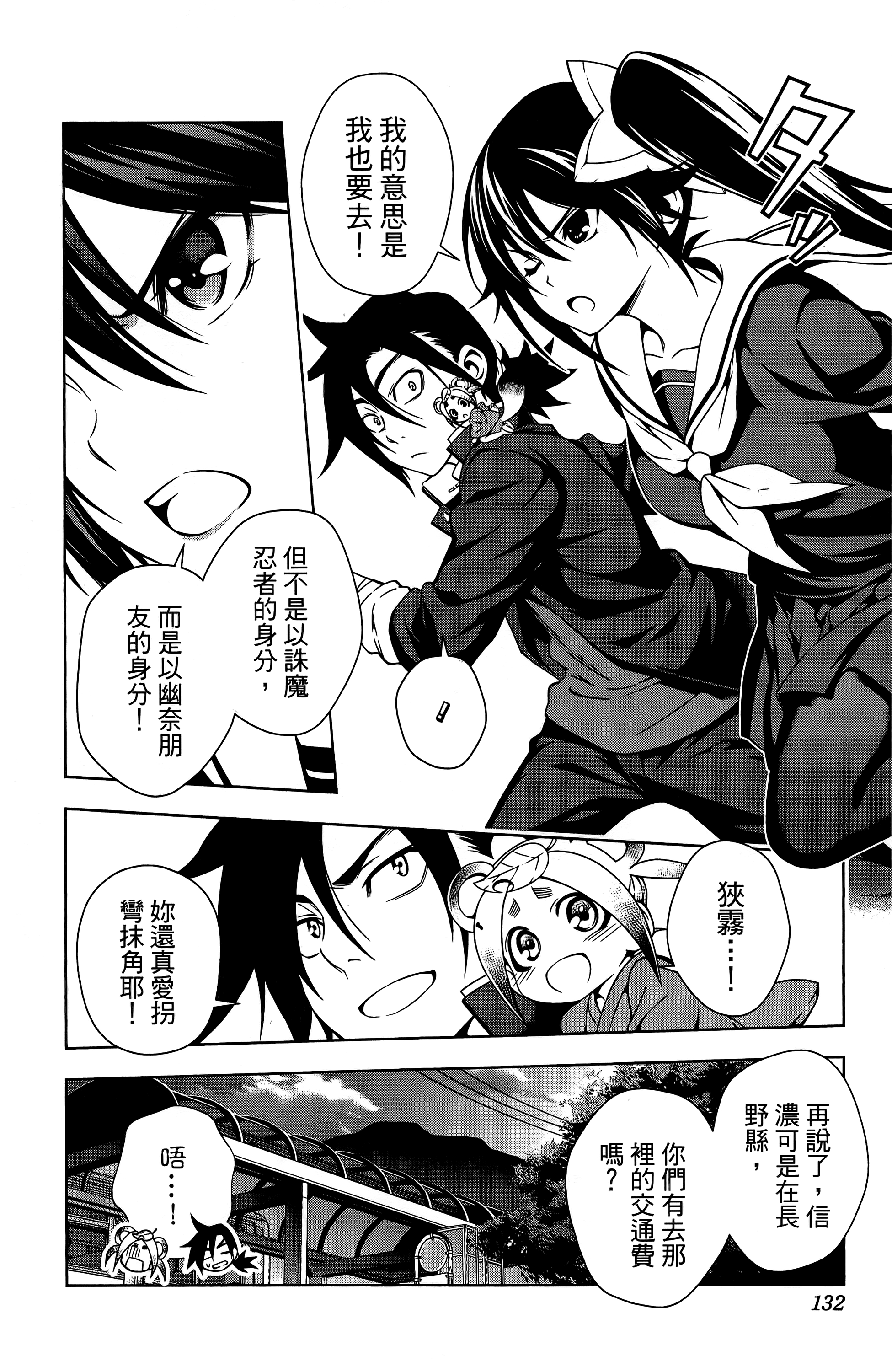 Page 133