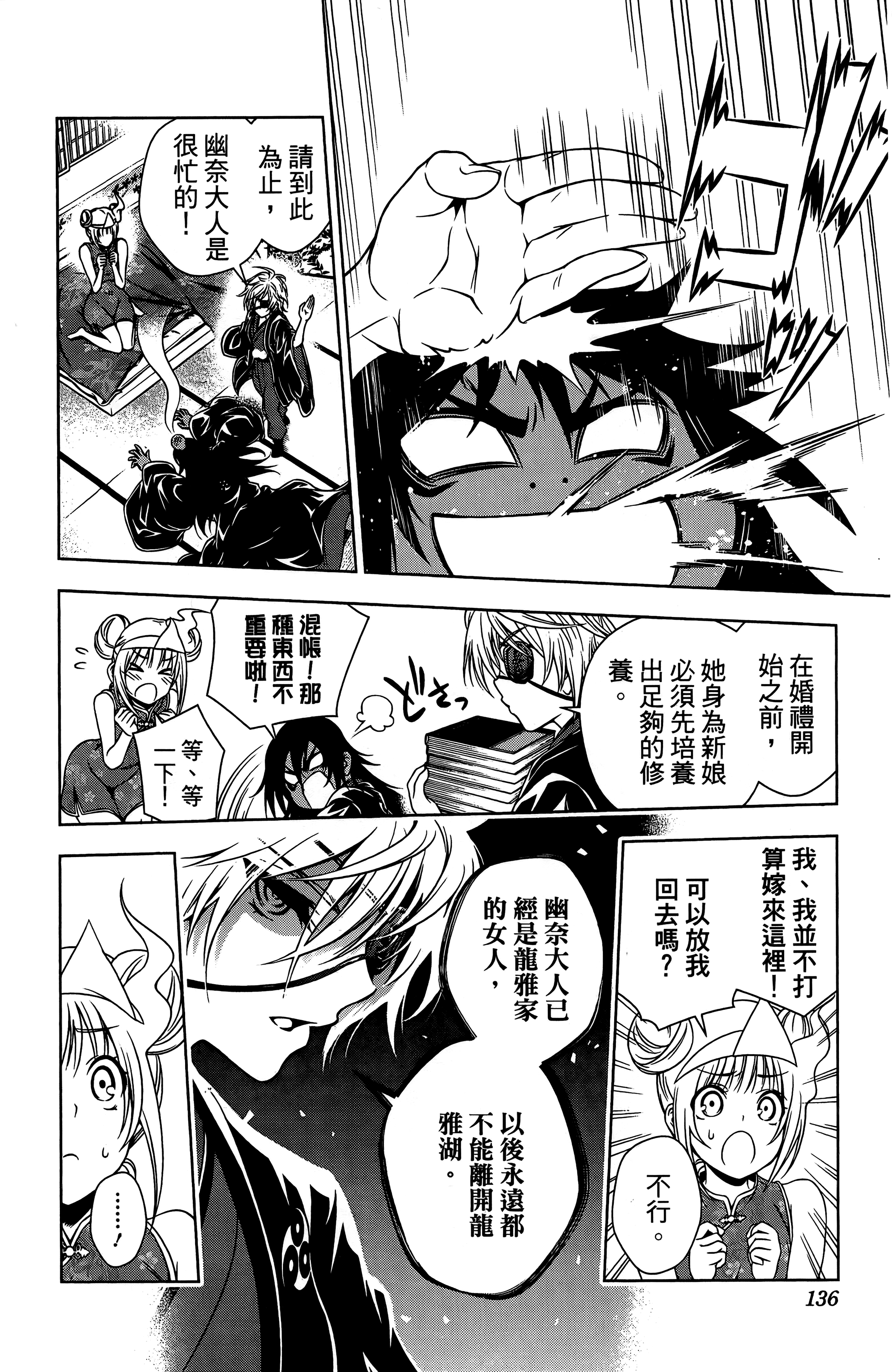 Page 137