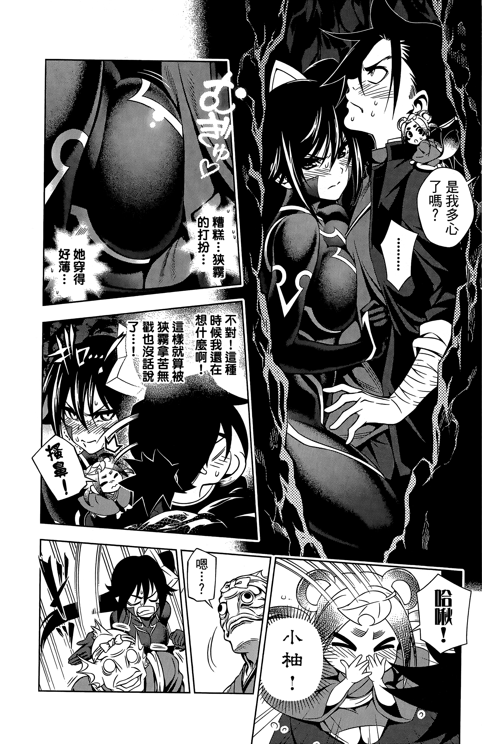 Page 143