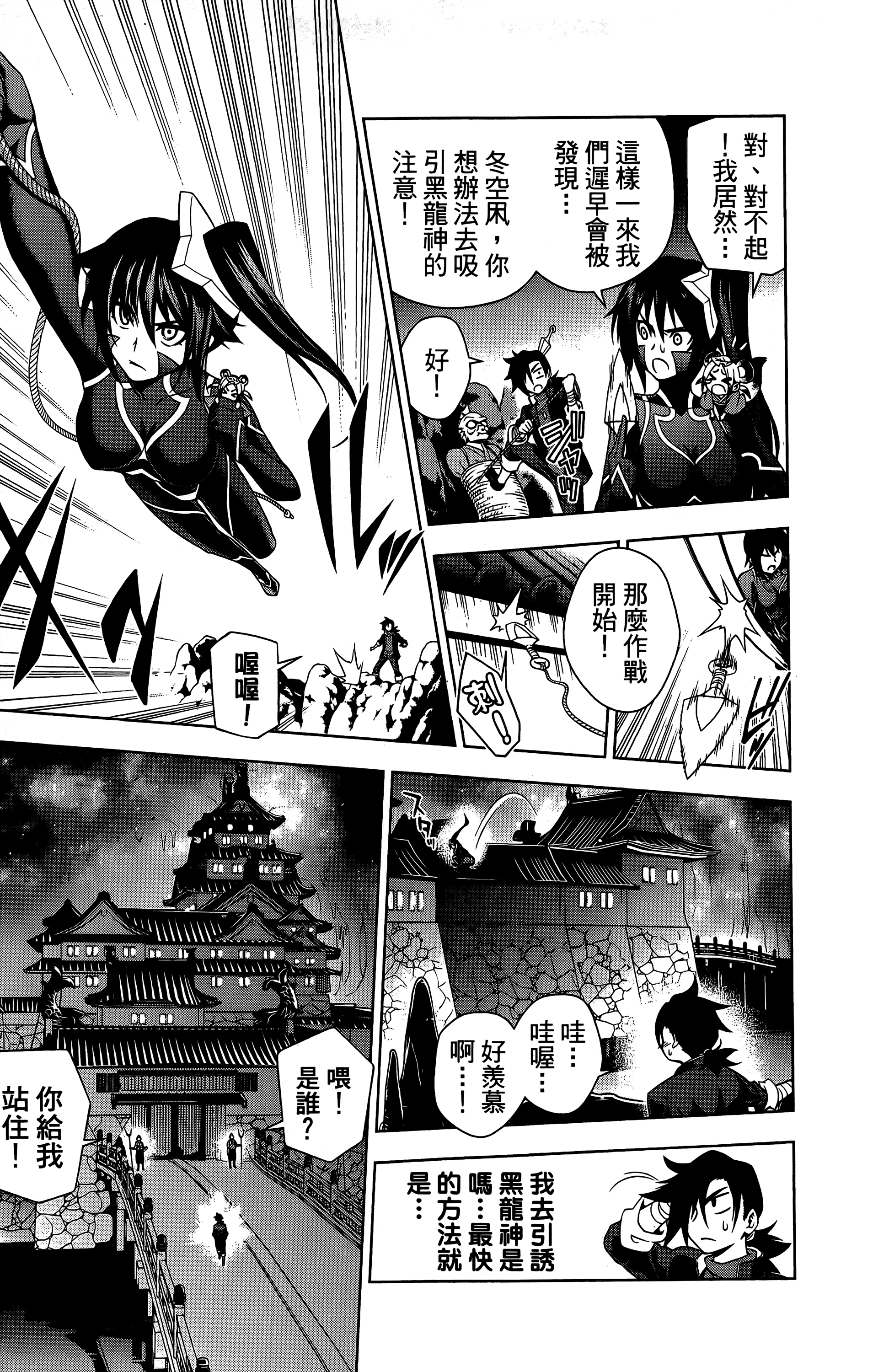 Page 144
