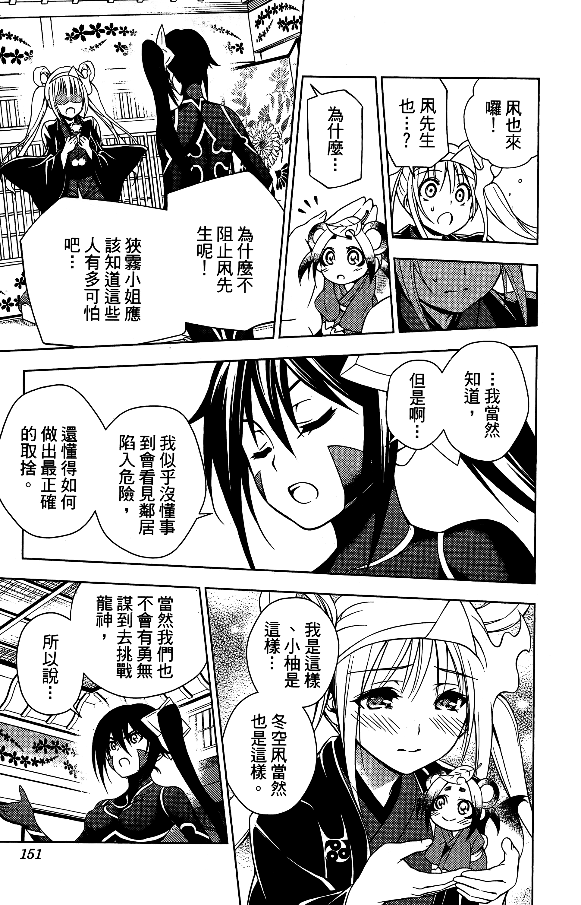 Page 152