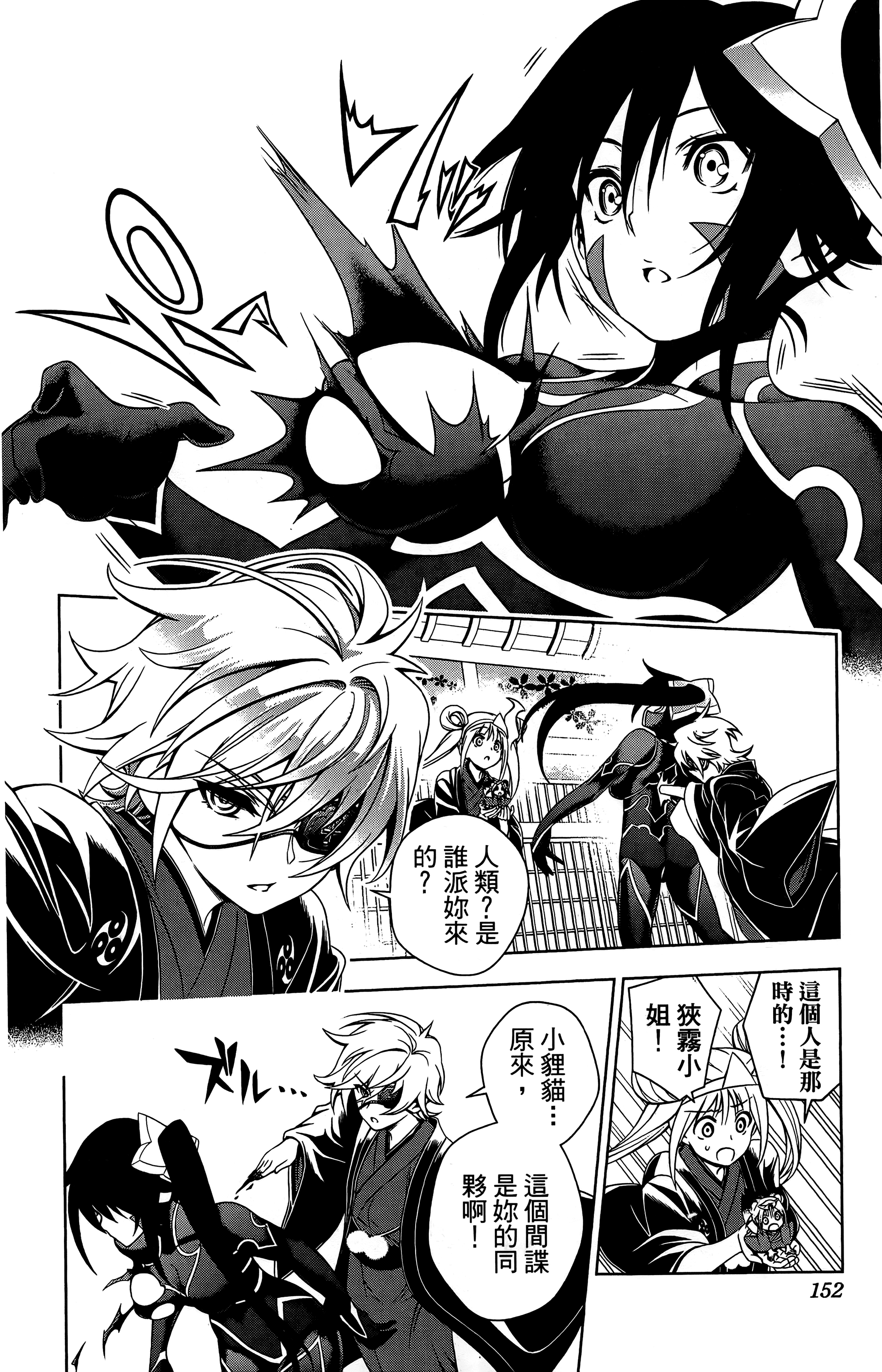 Page 153