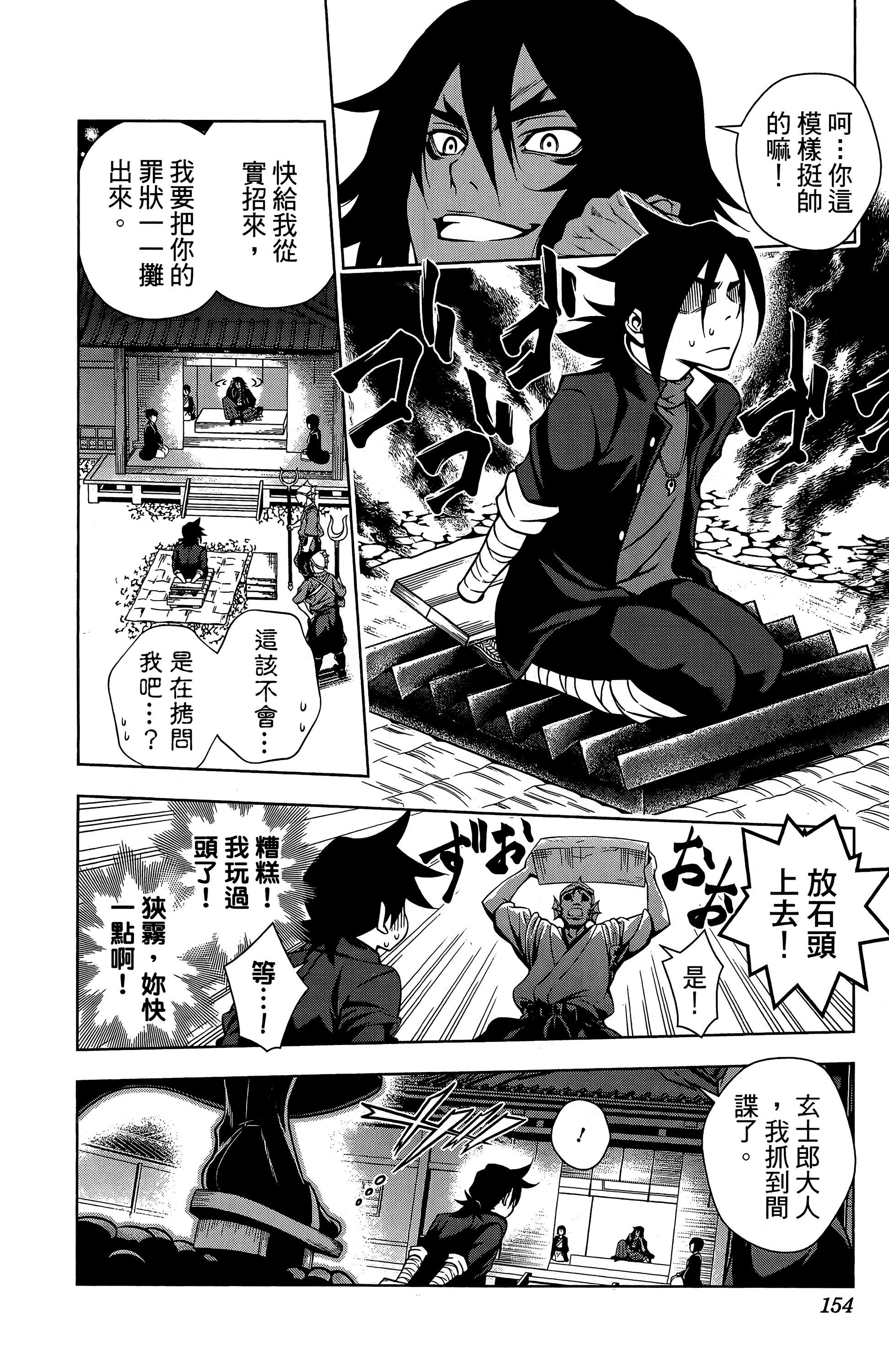 Page 155