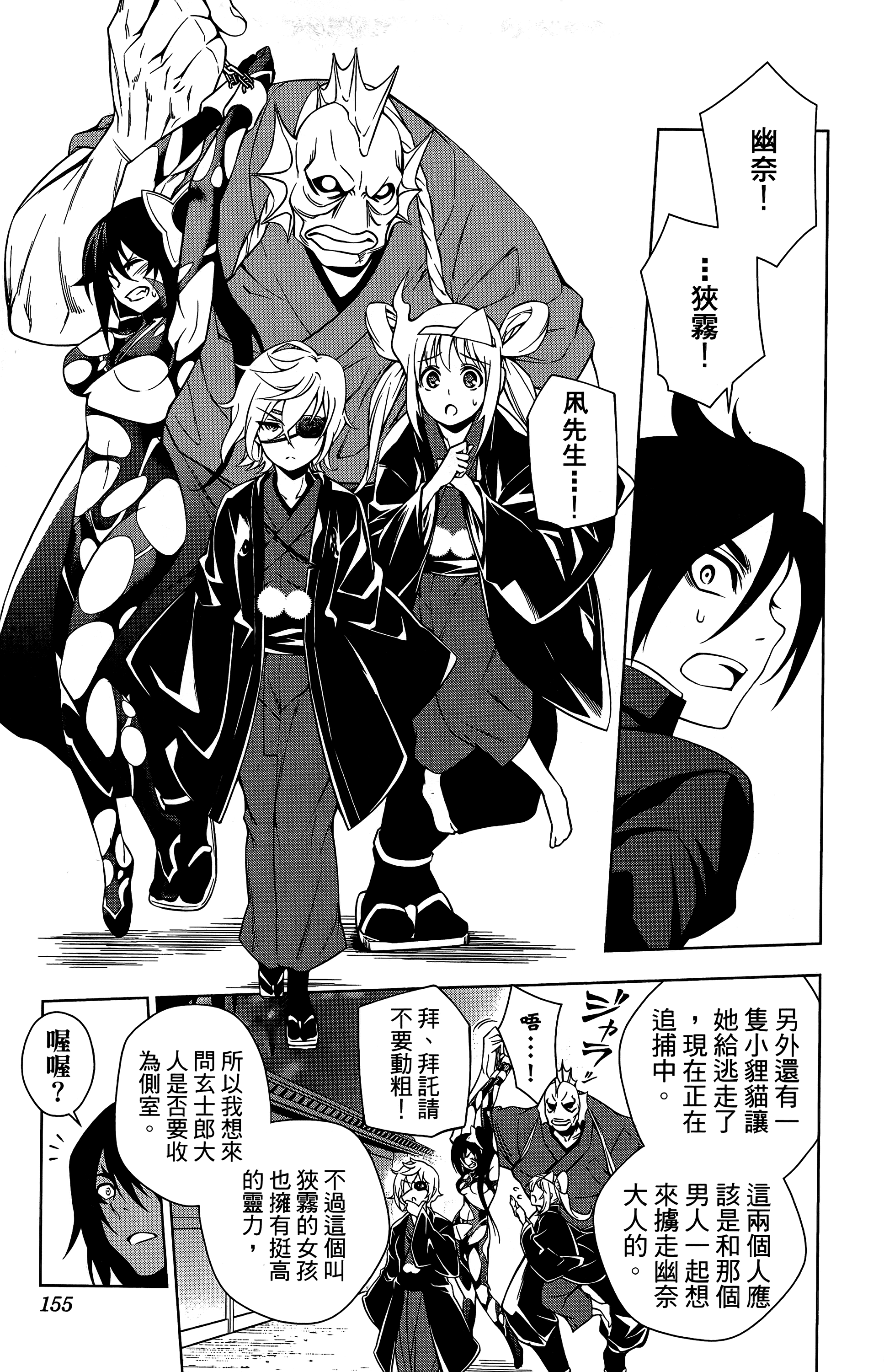 Page 156