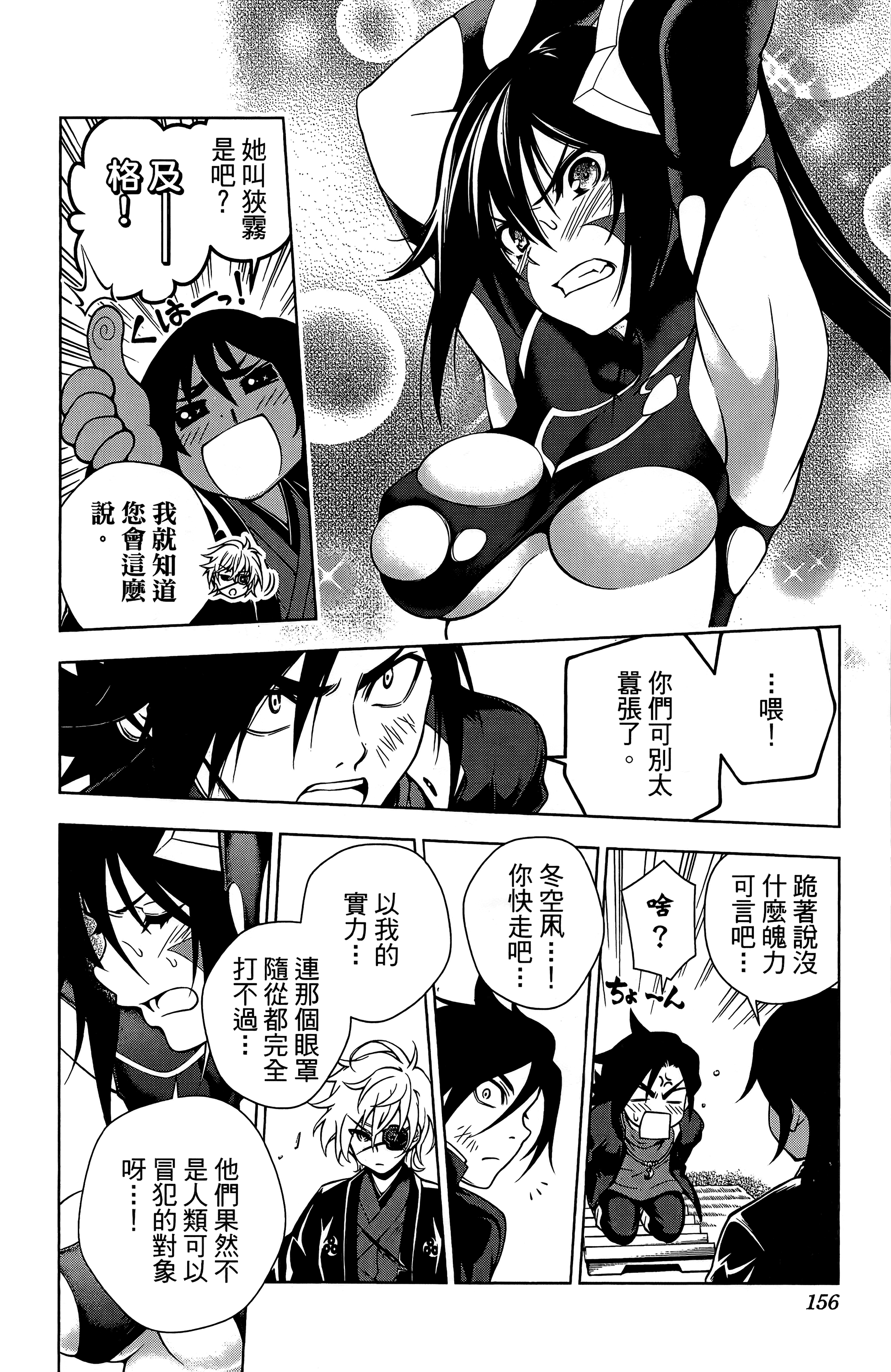 Page 157