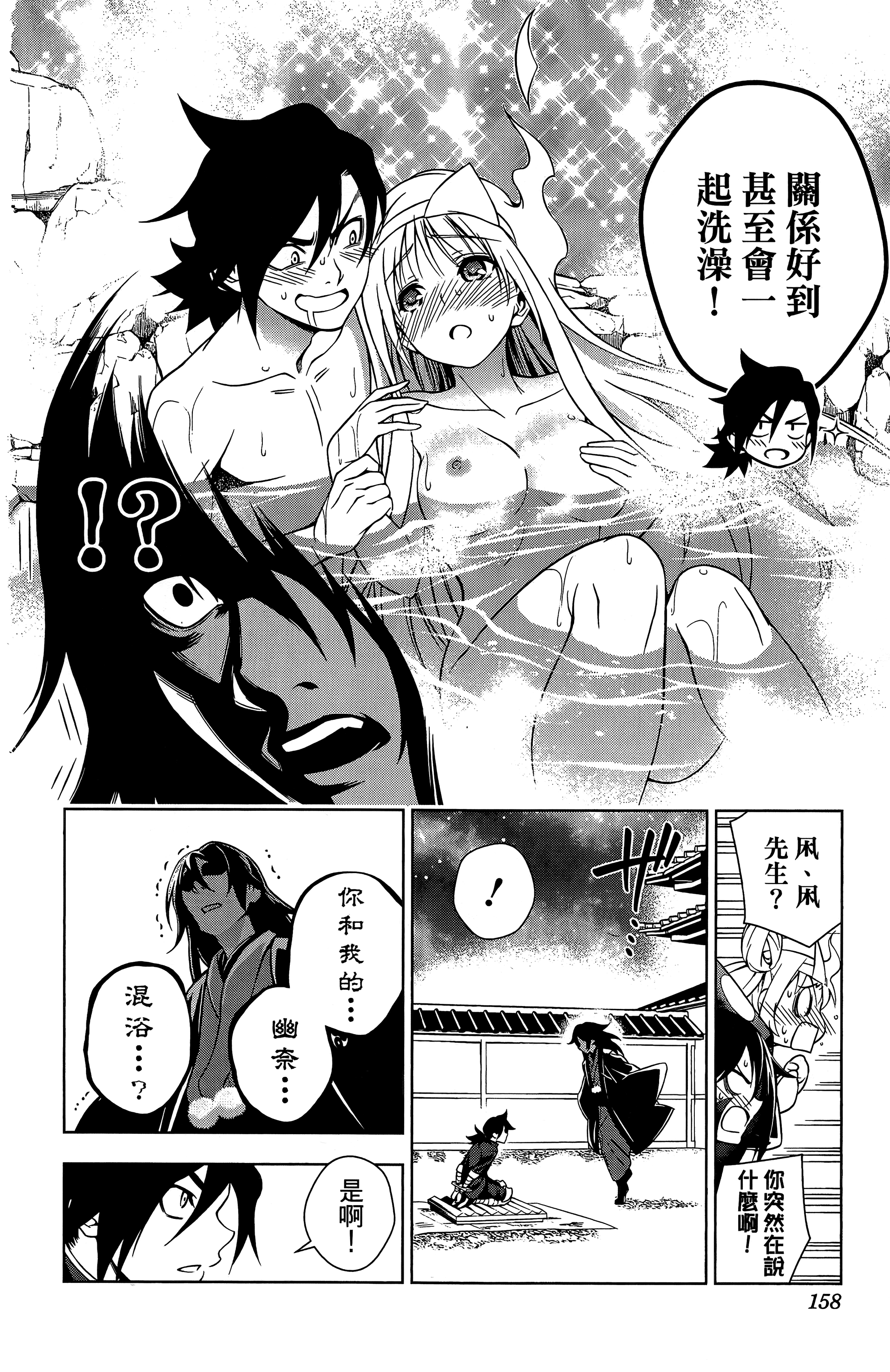 Page 159