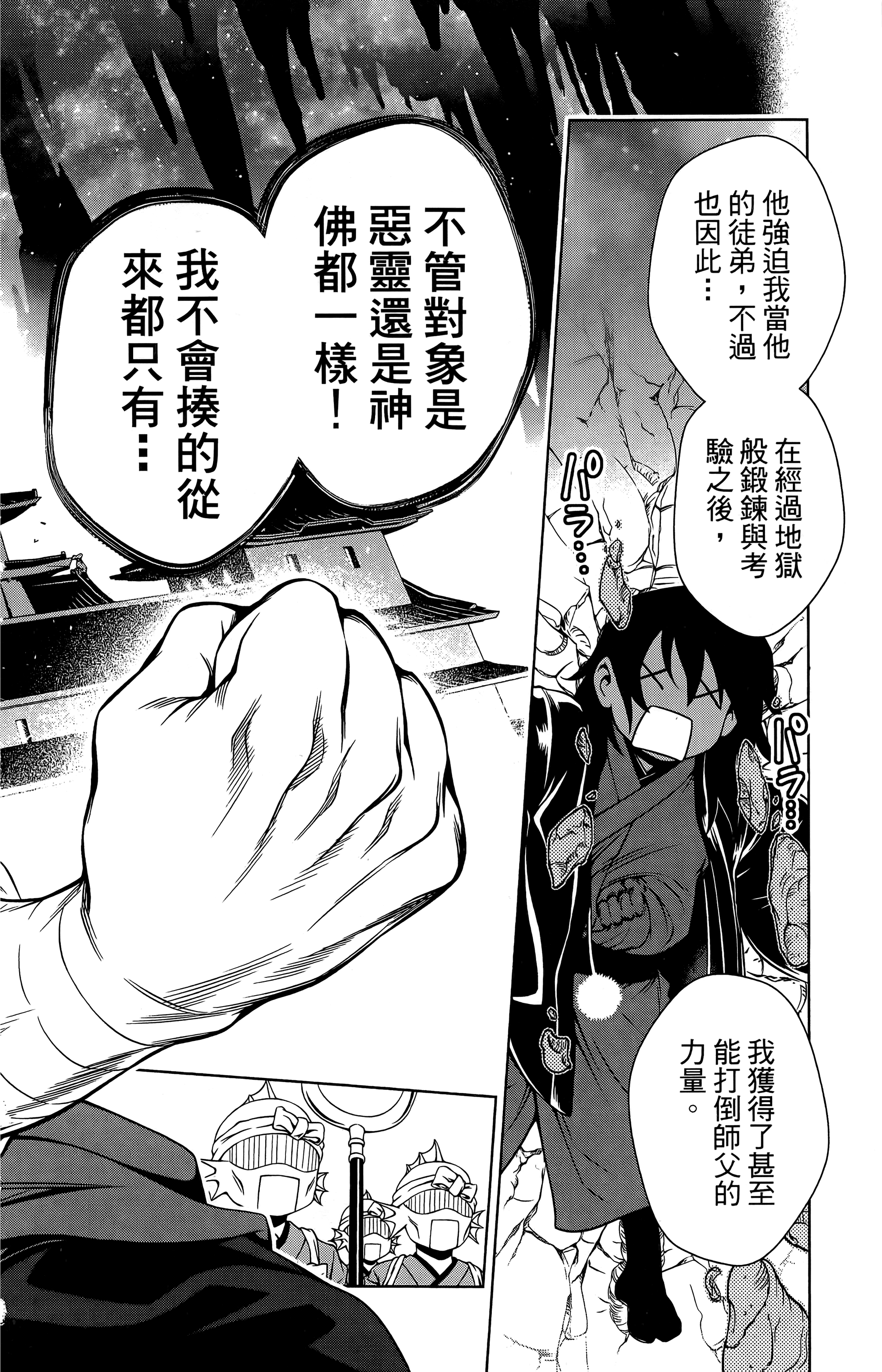 Page 165
