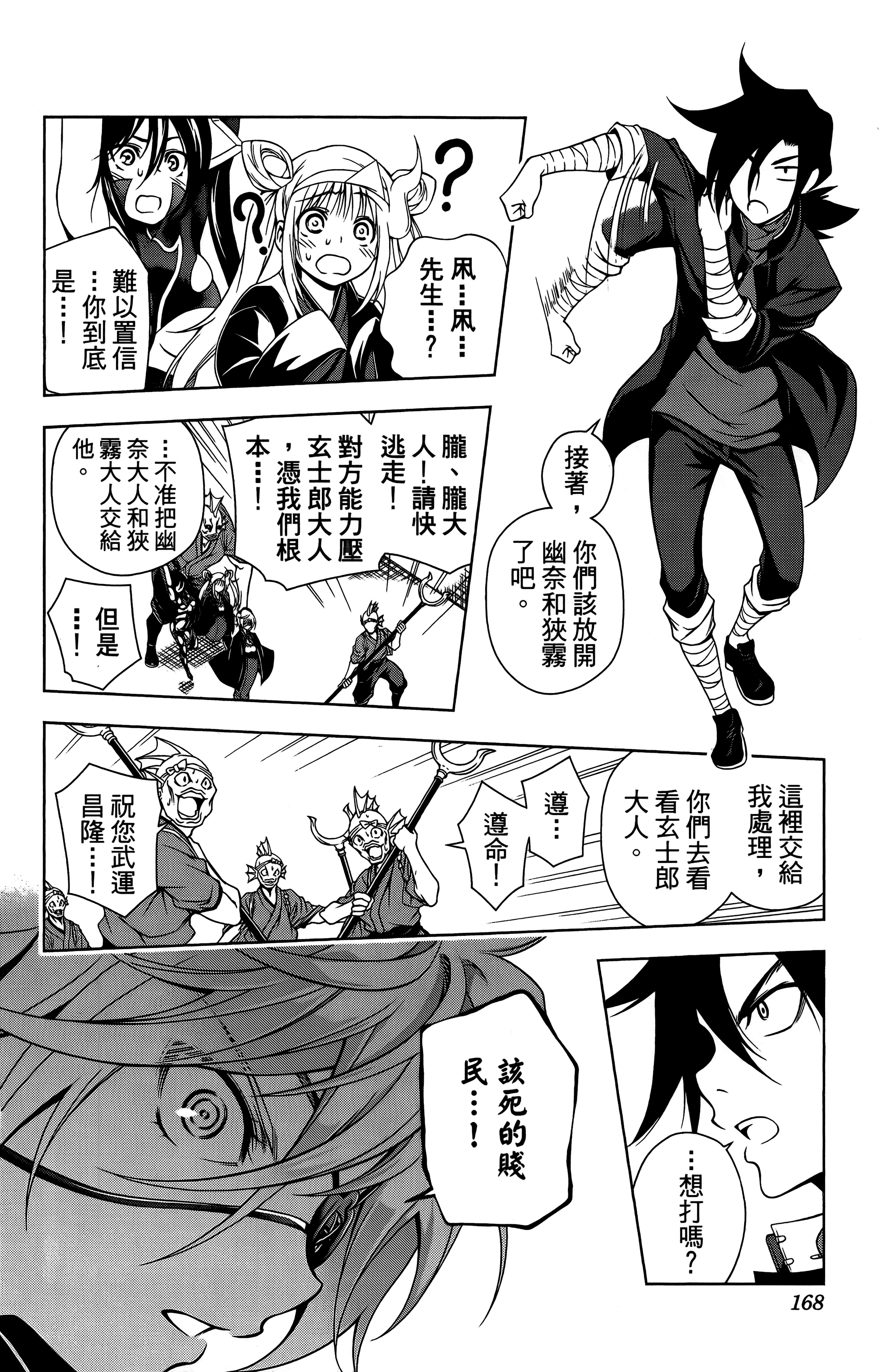 Page 169