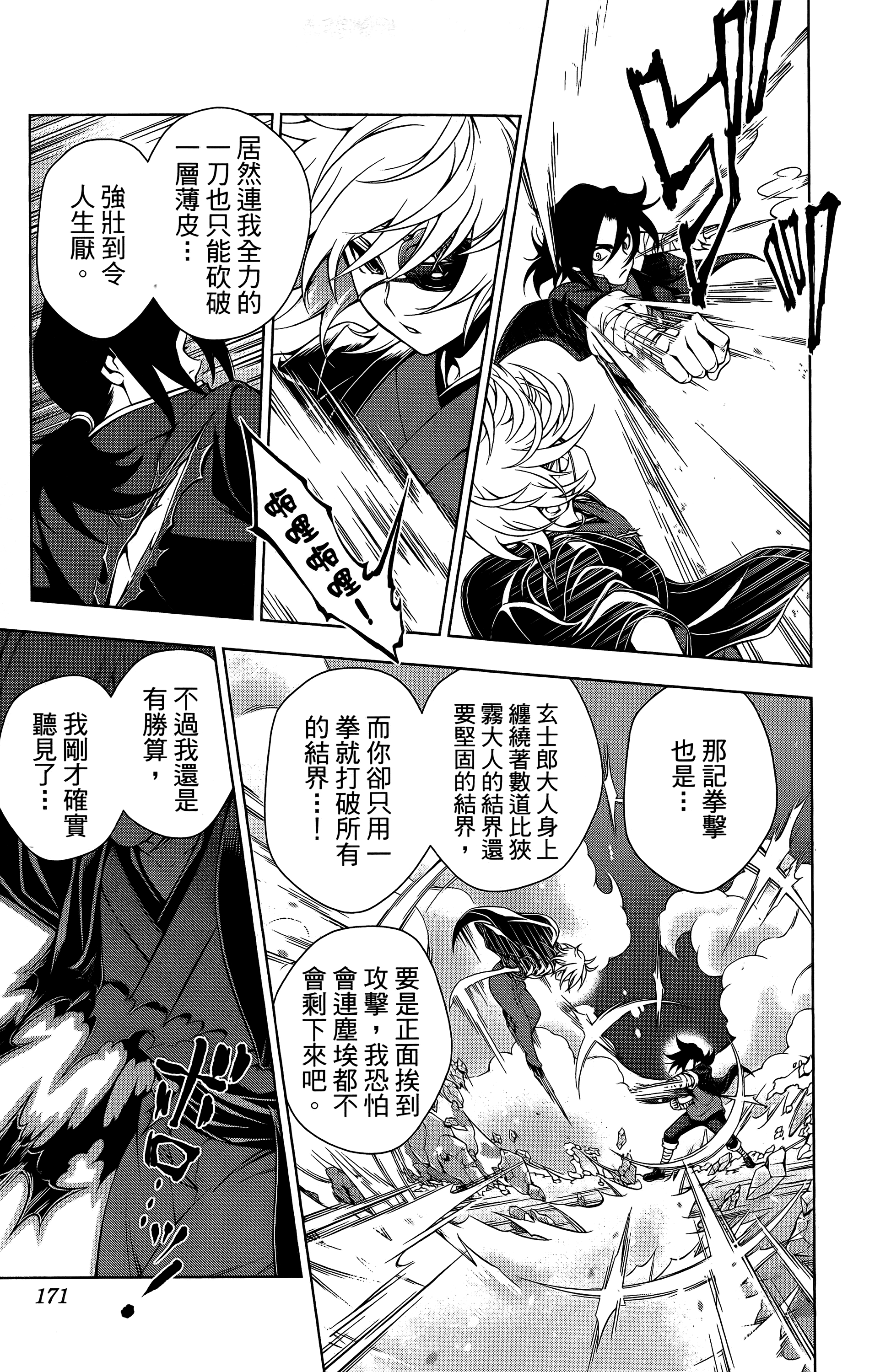 Page 172