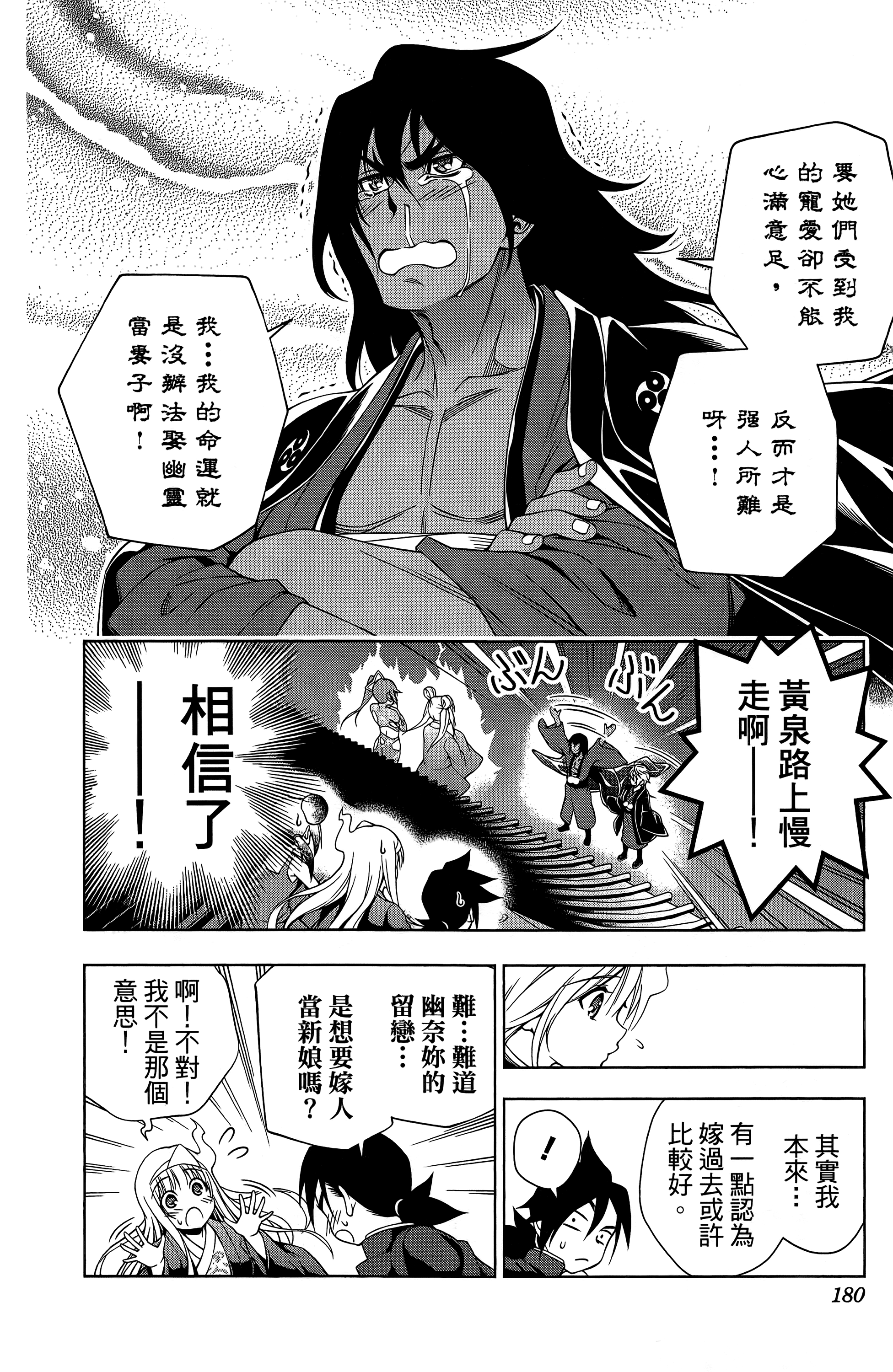 Page 181
