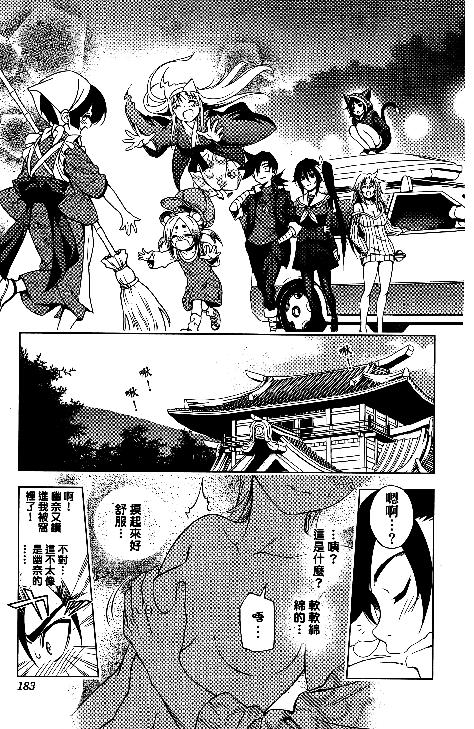 Page 184