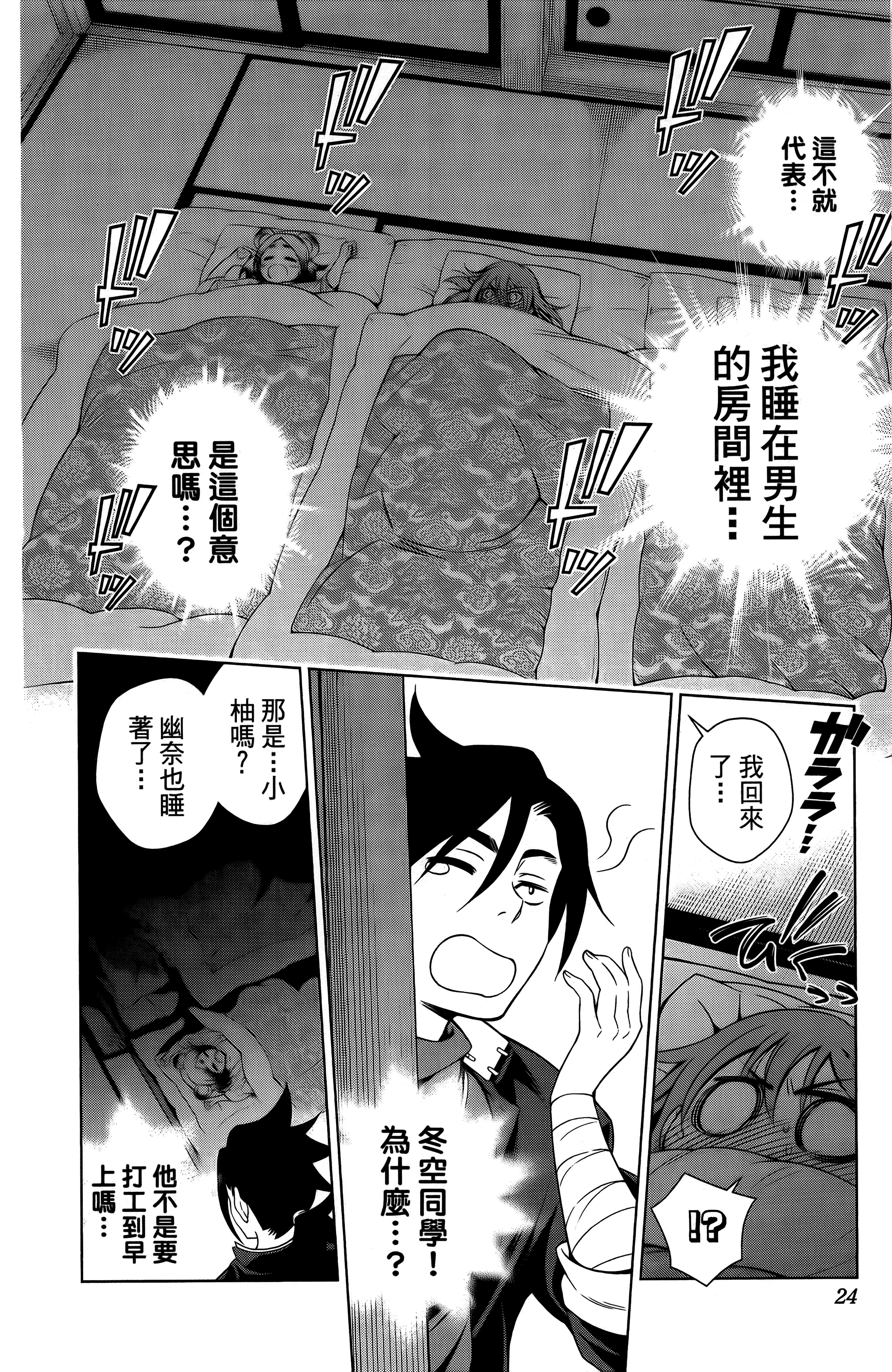 Page 25