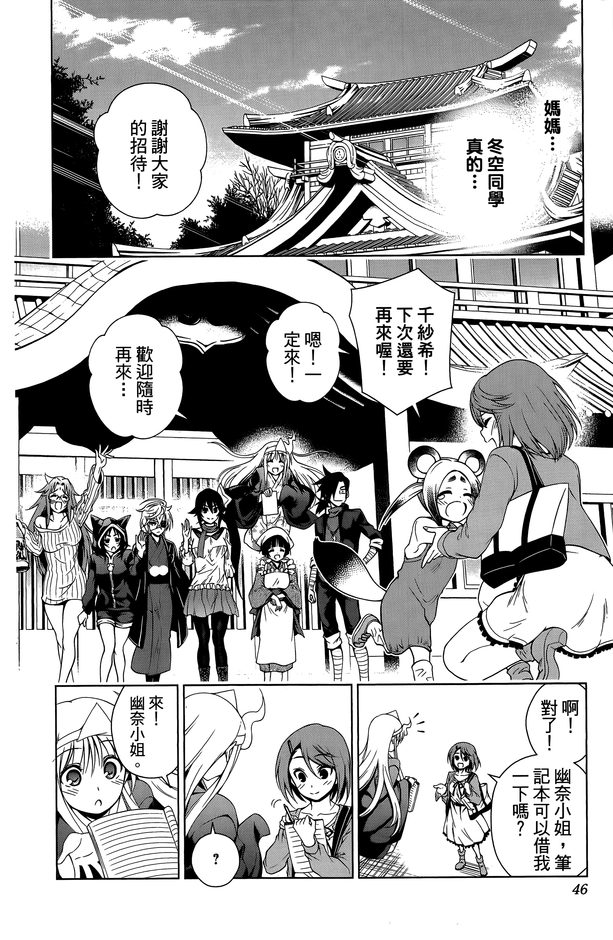 Page 47