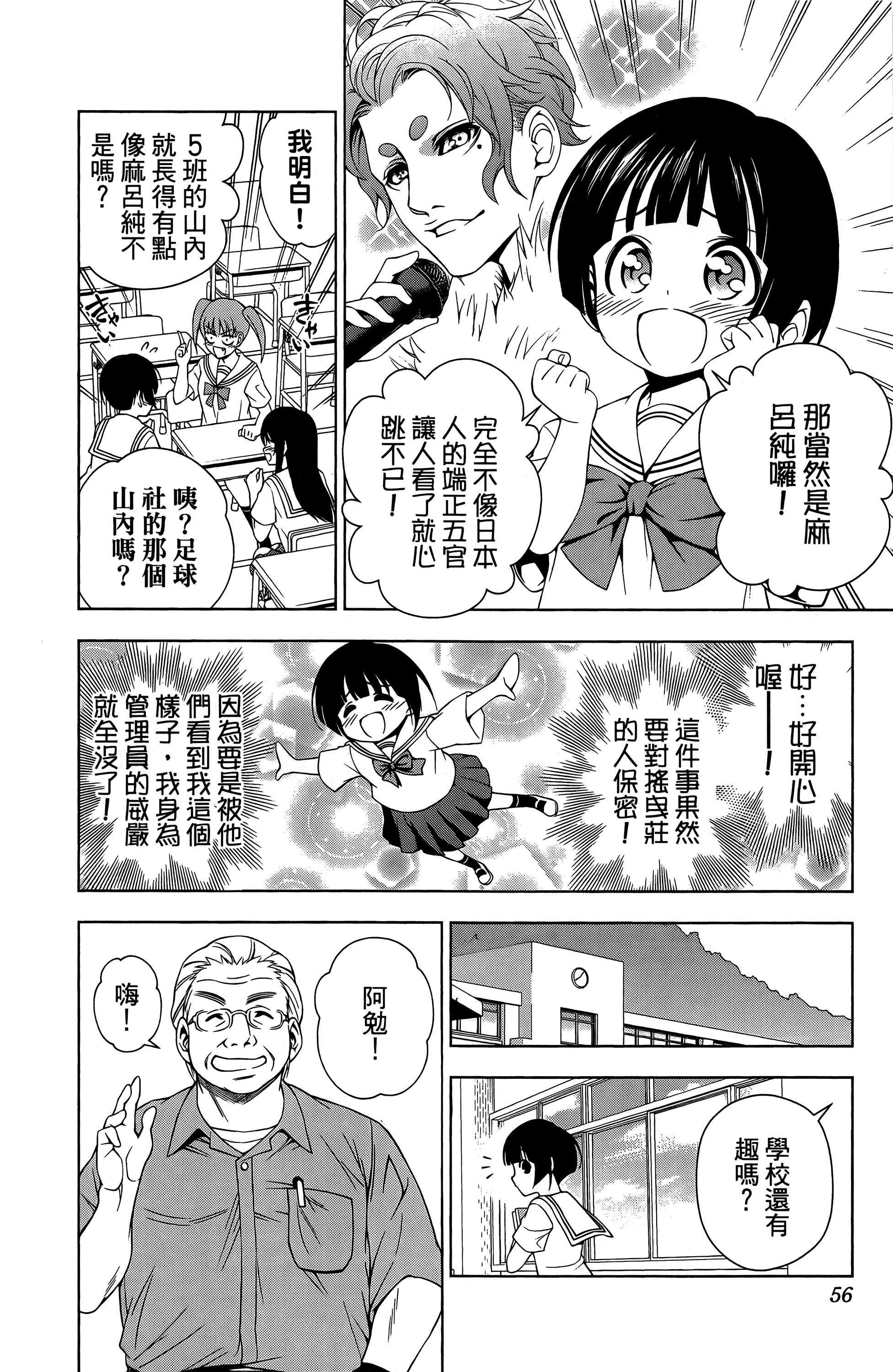 Page 57
