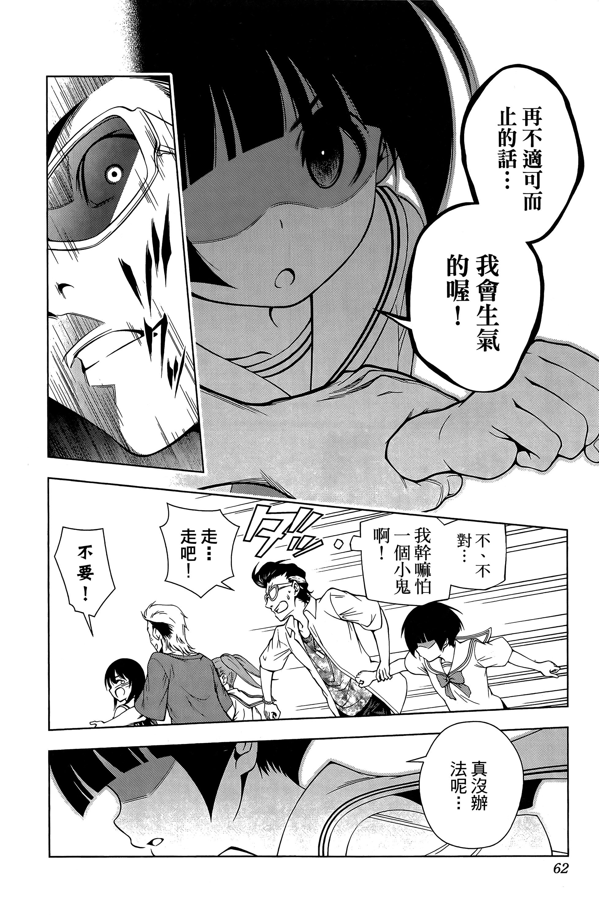 Page 63