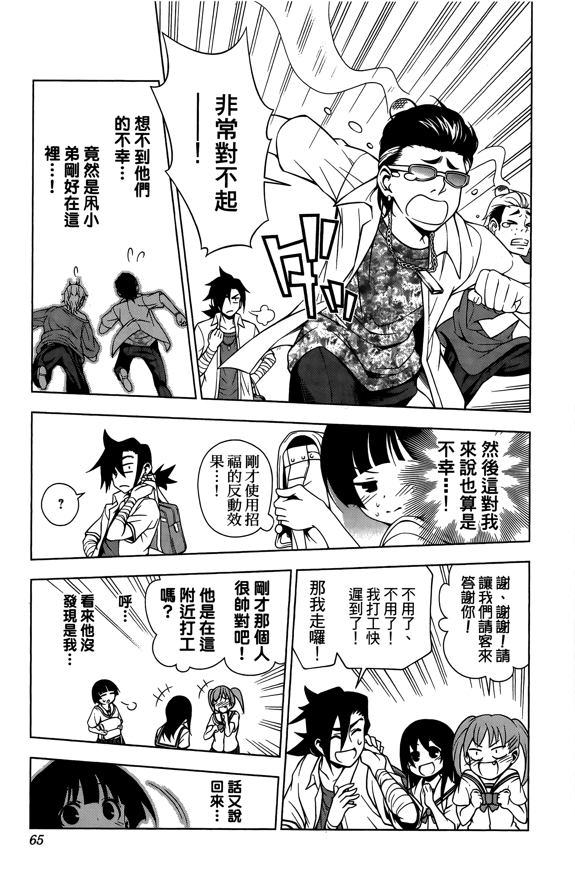 Page 66