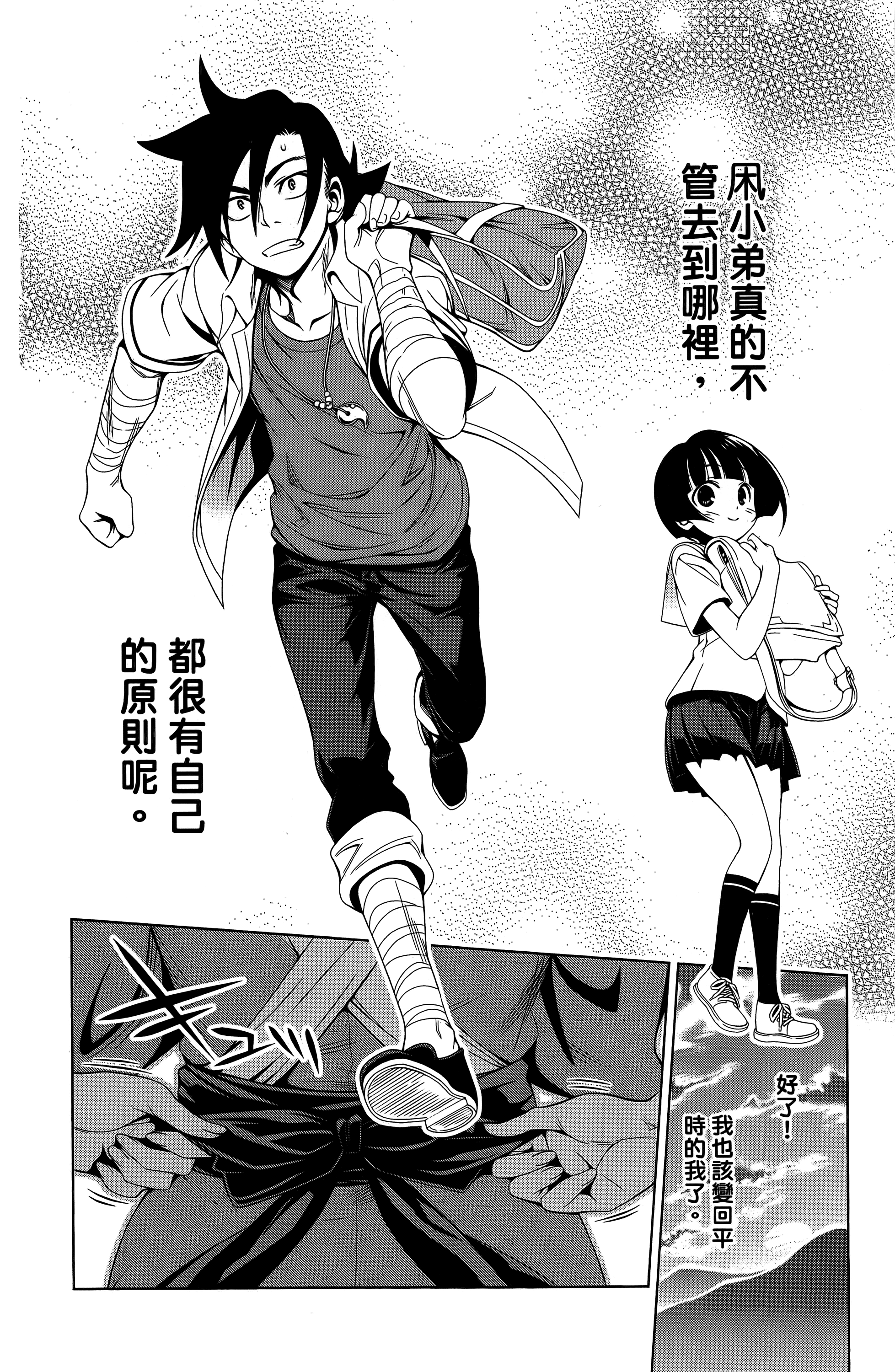 Page 67
