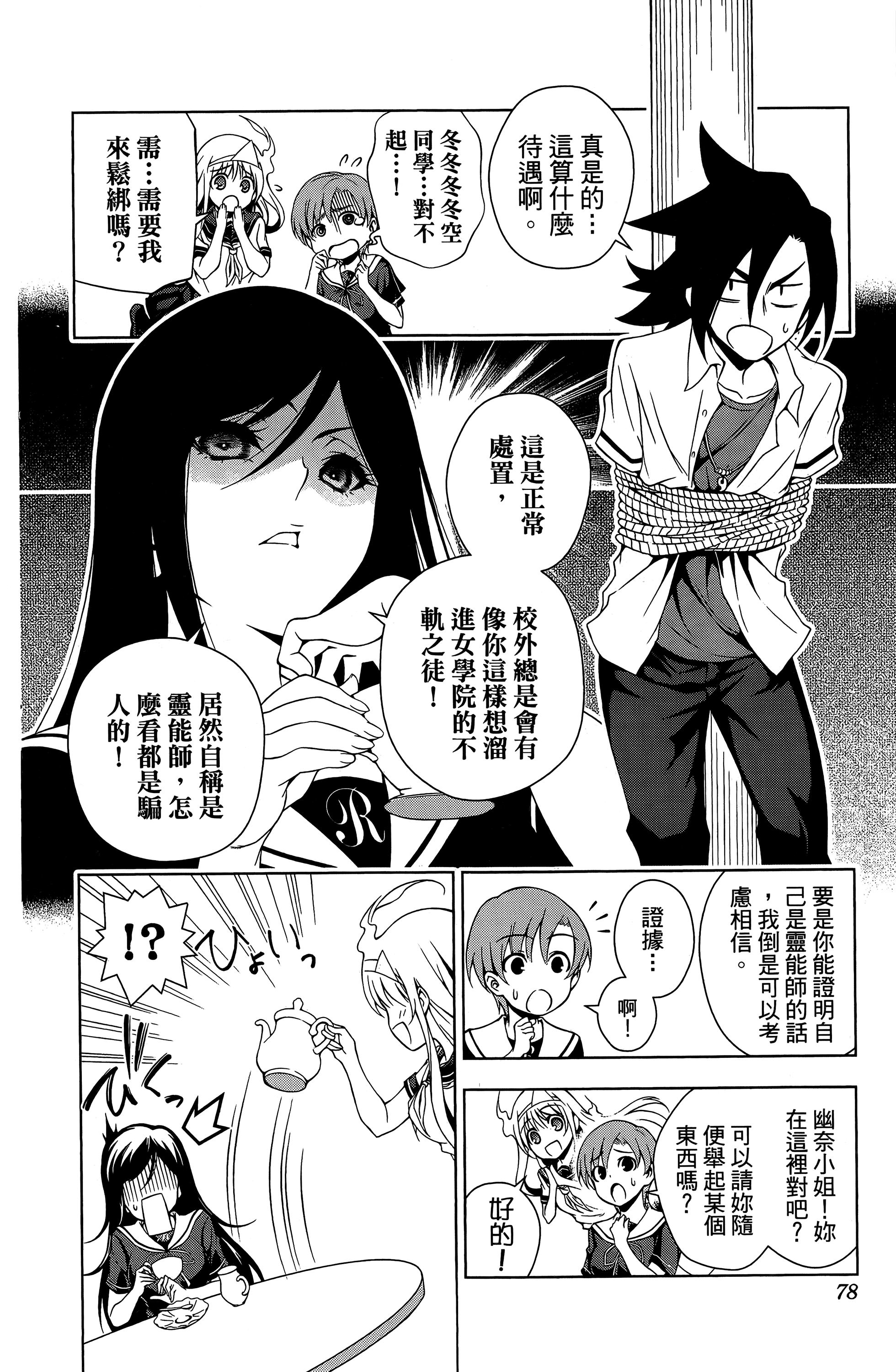 Page 79