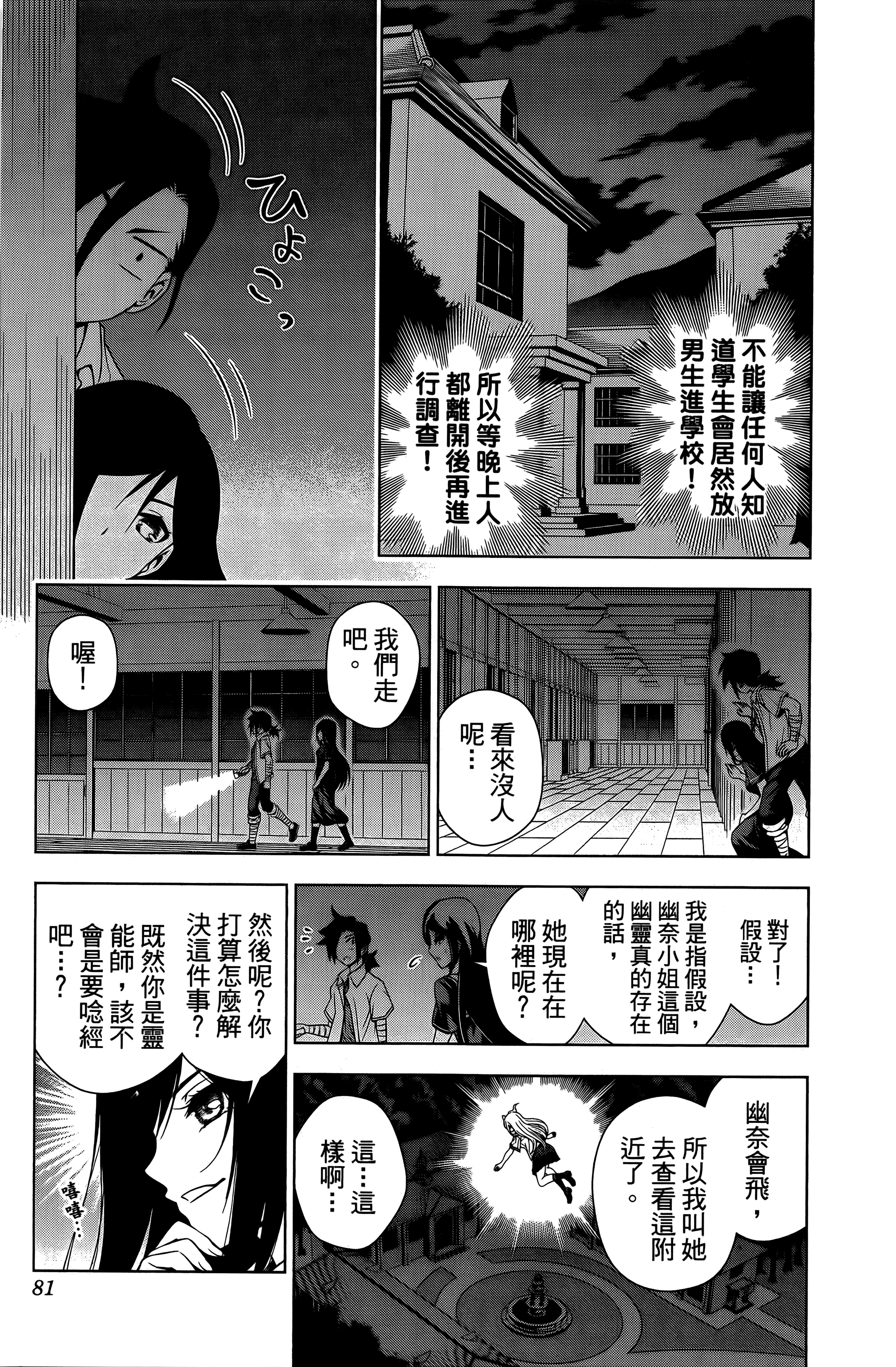 Page 82
