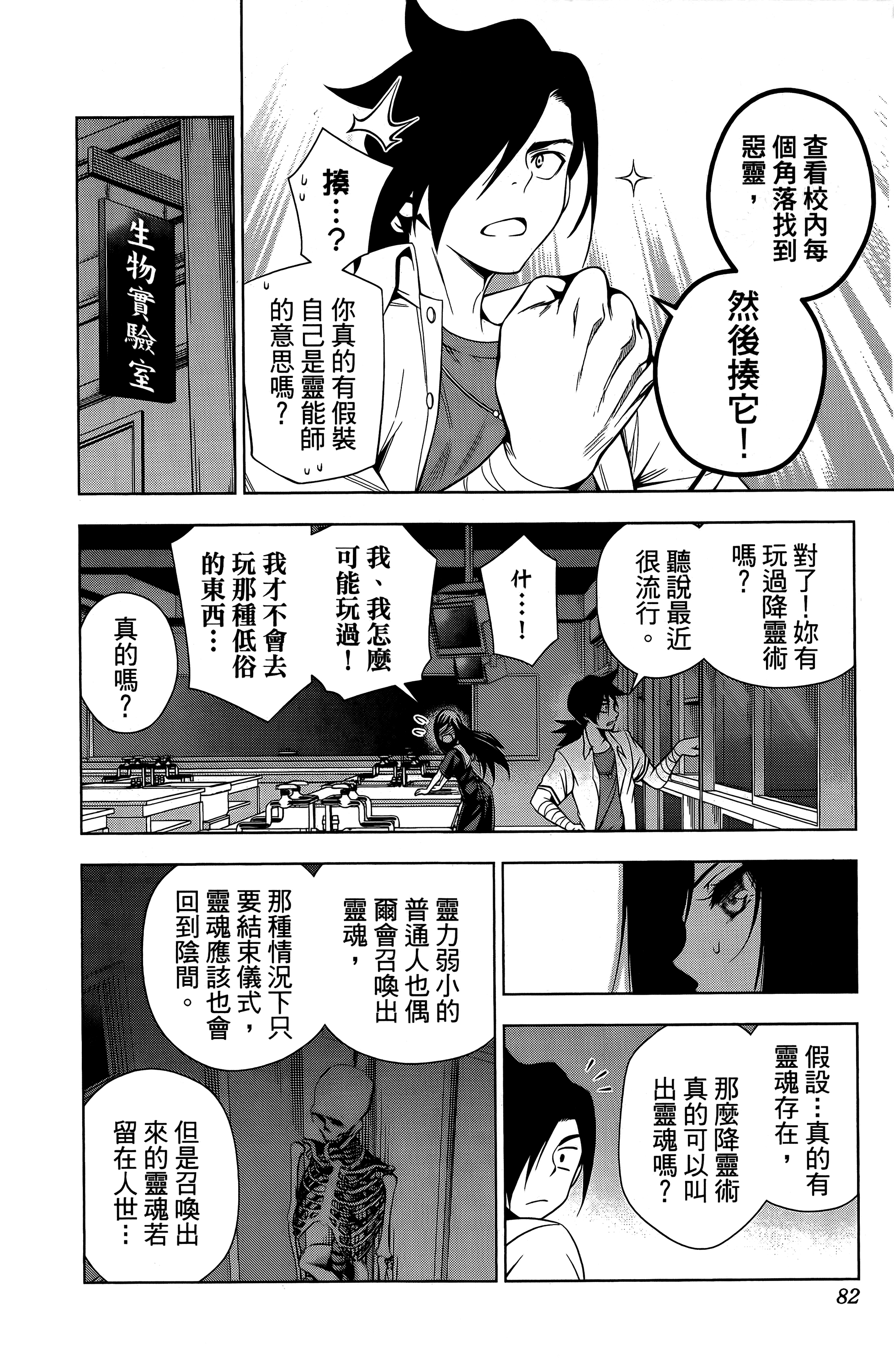 Page 83
