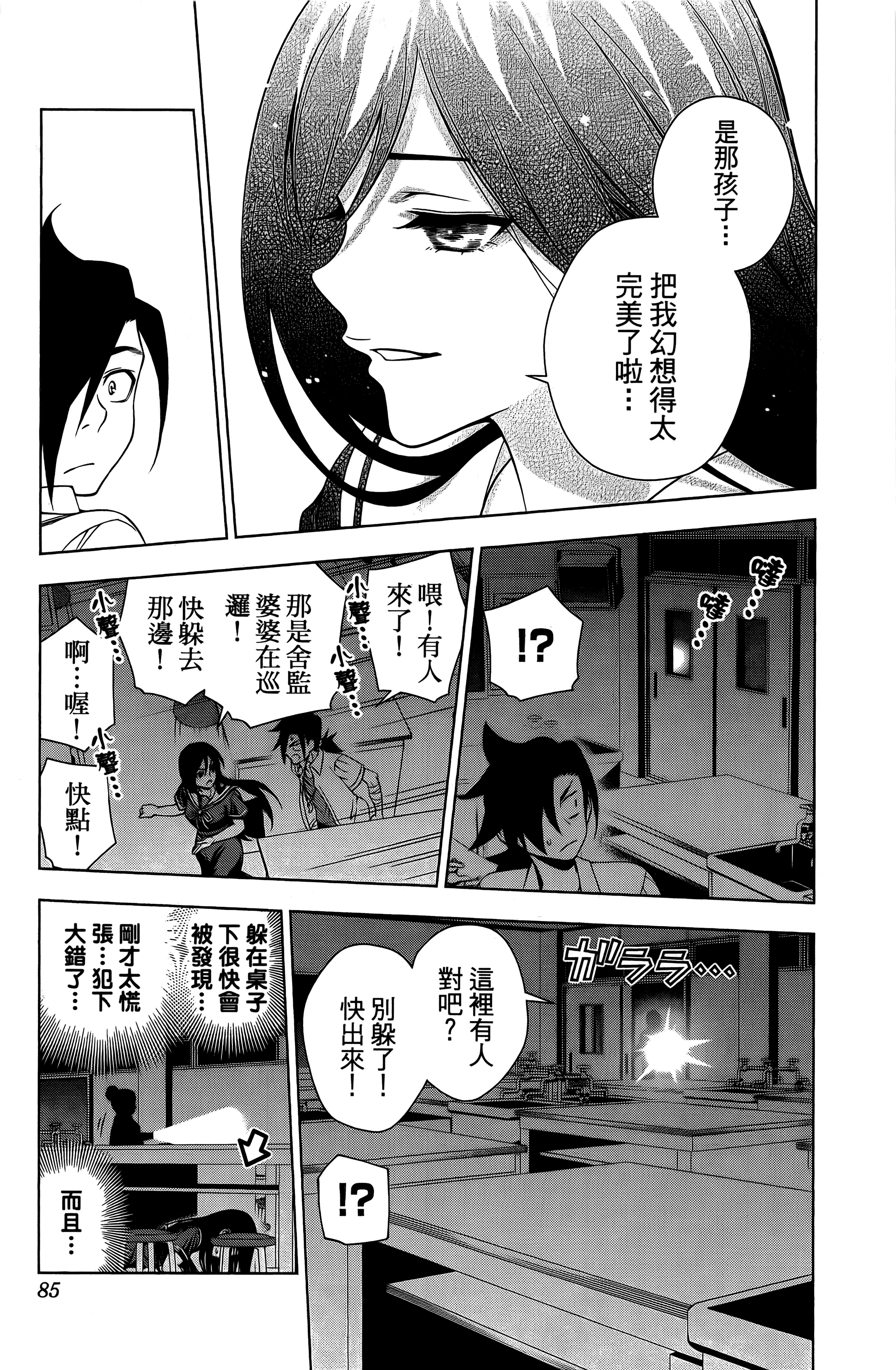 Page 86