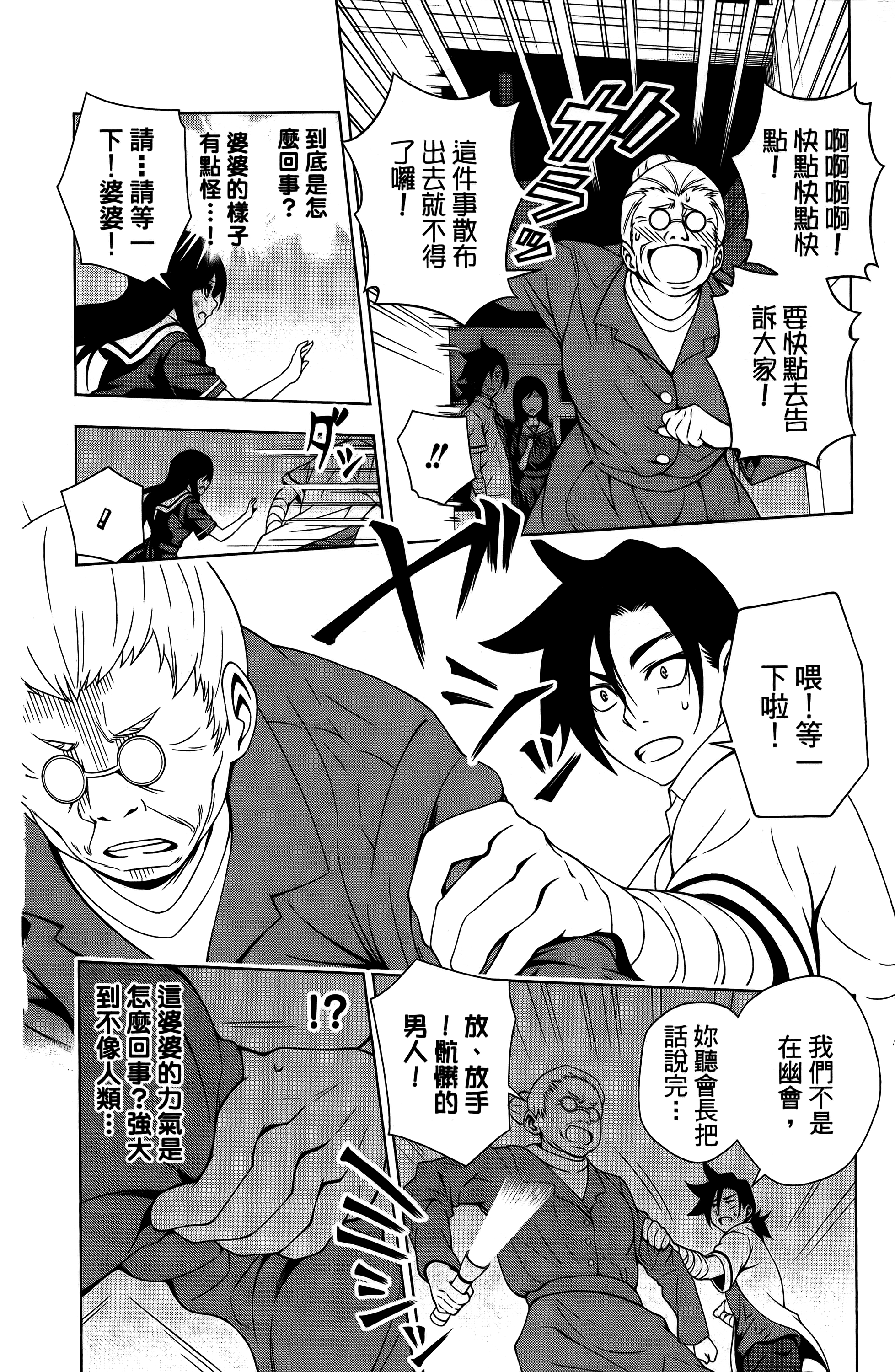 Page 93