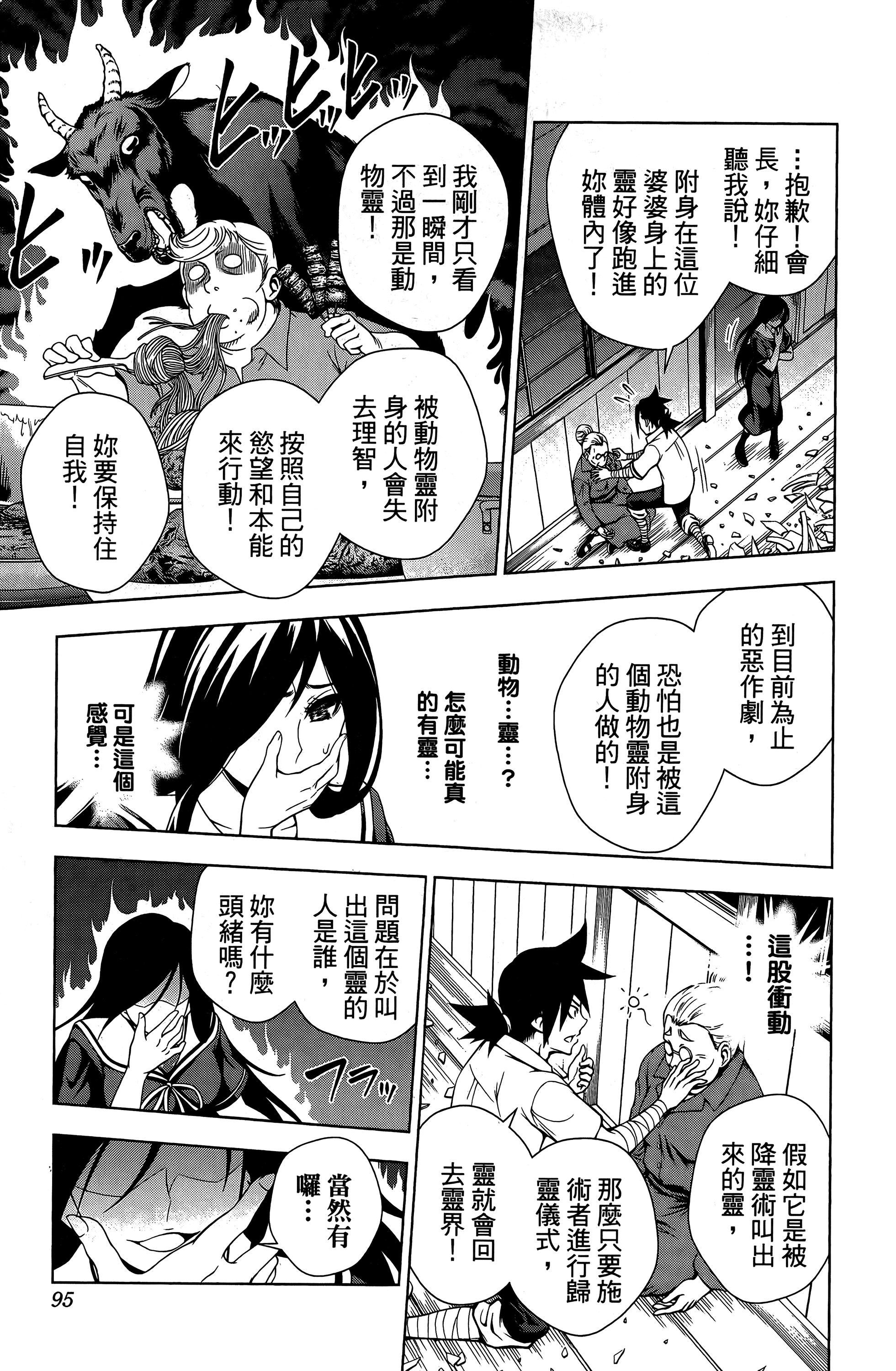 Page 96