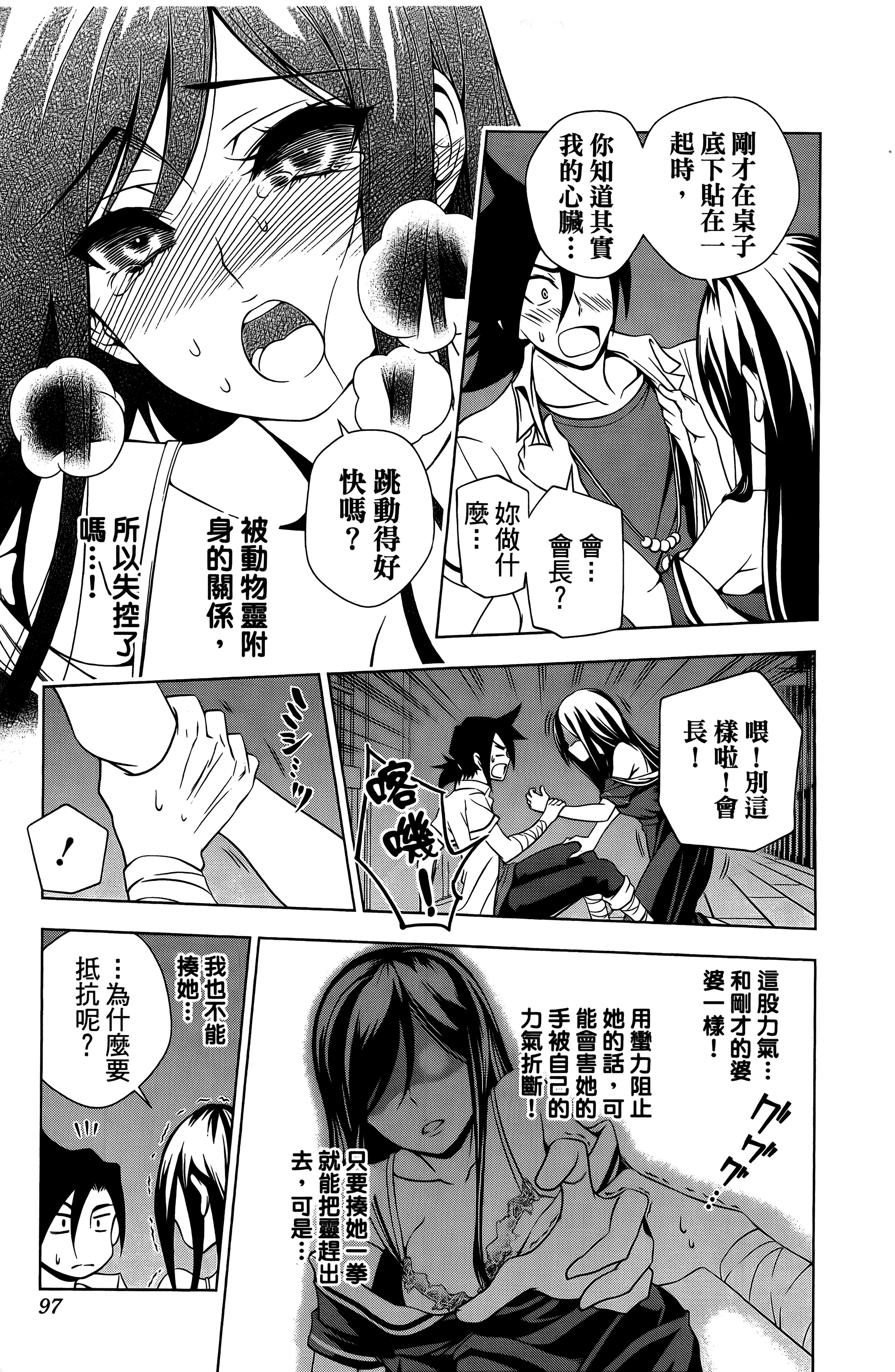 Page 98