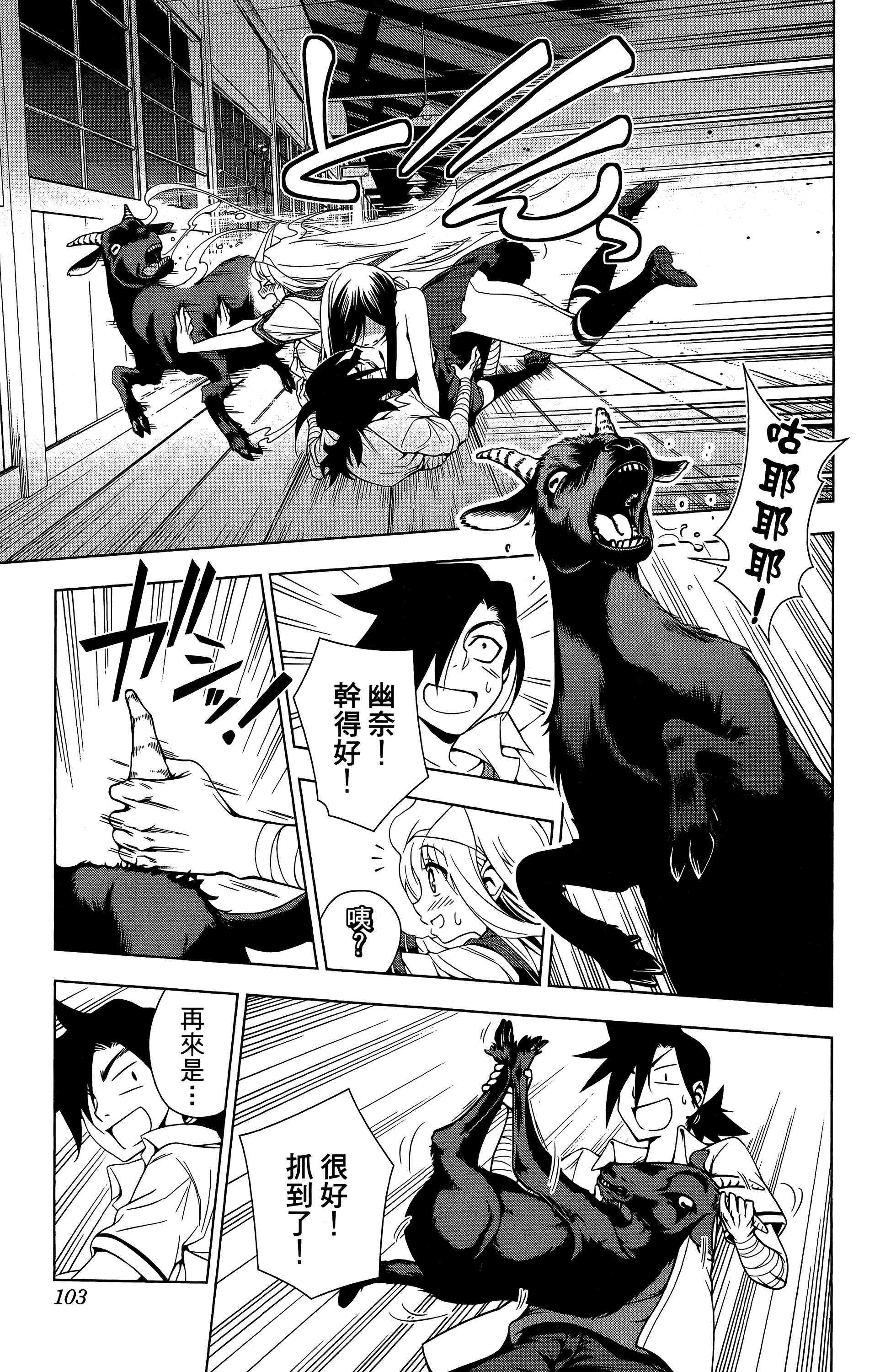 Page 104