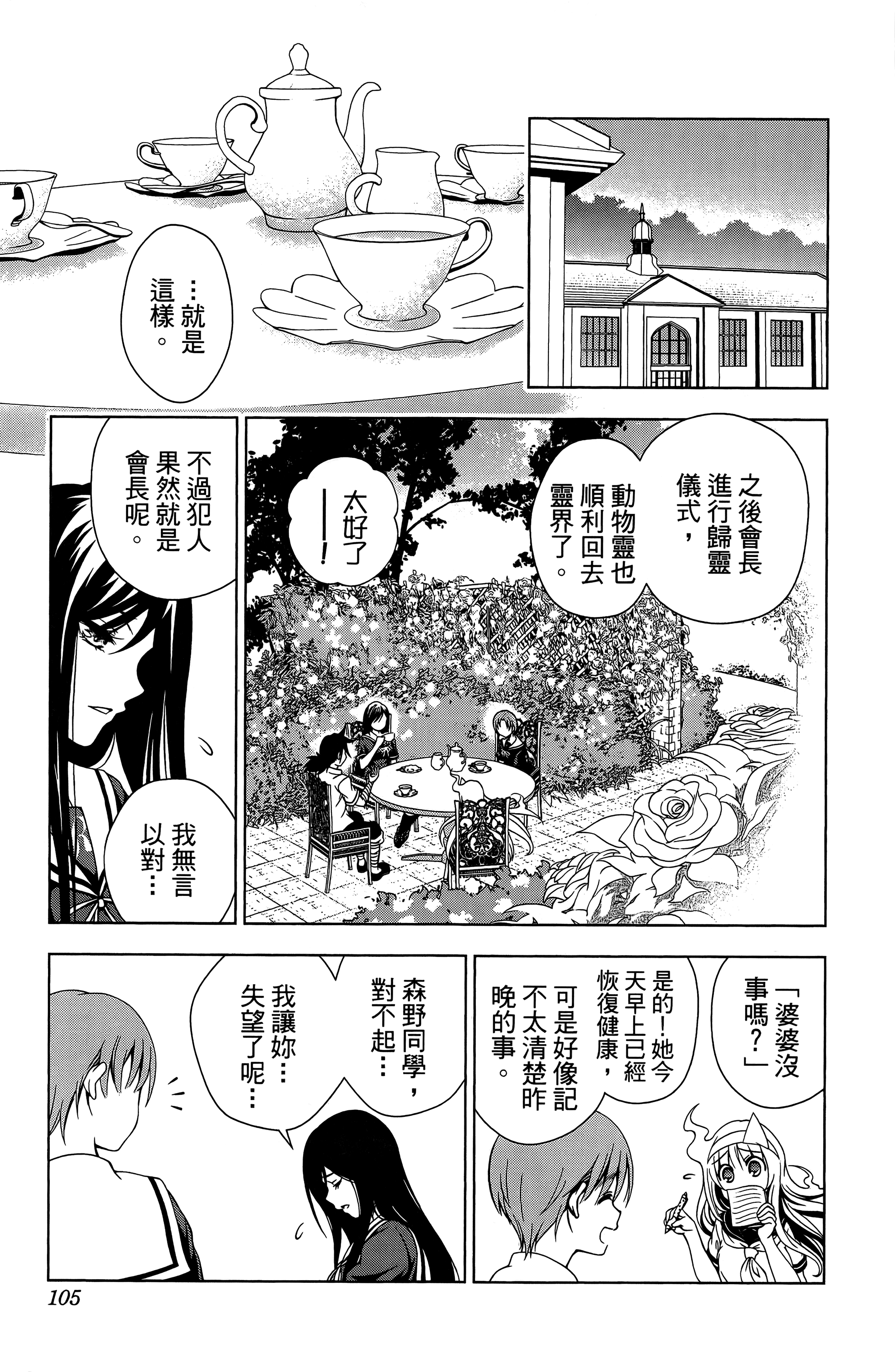 Page 106