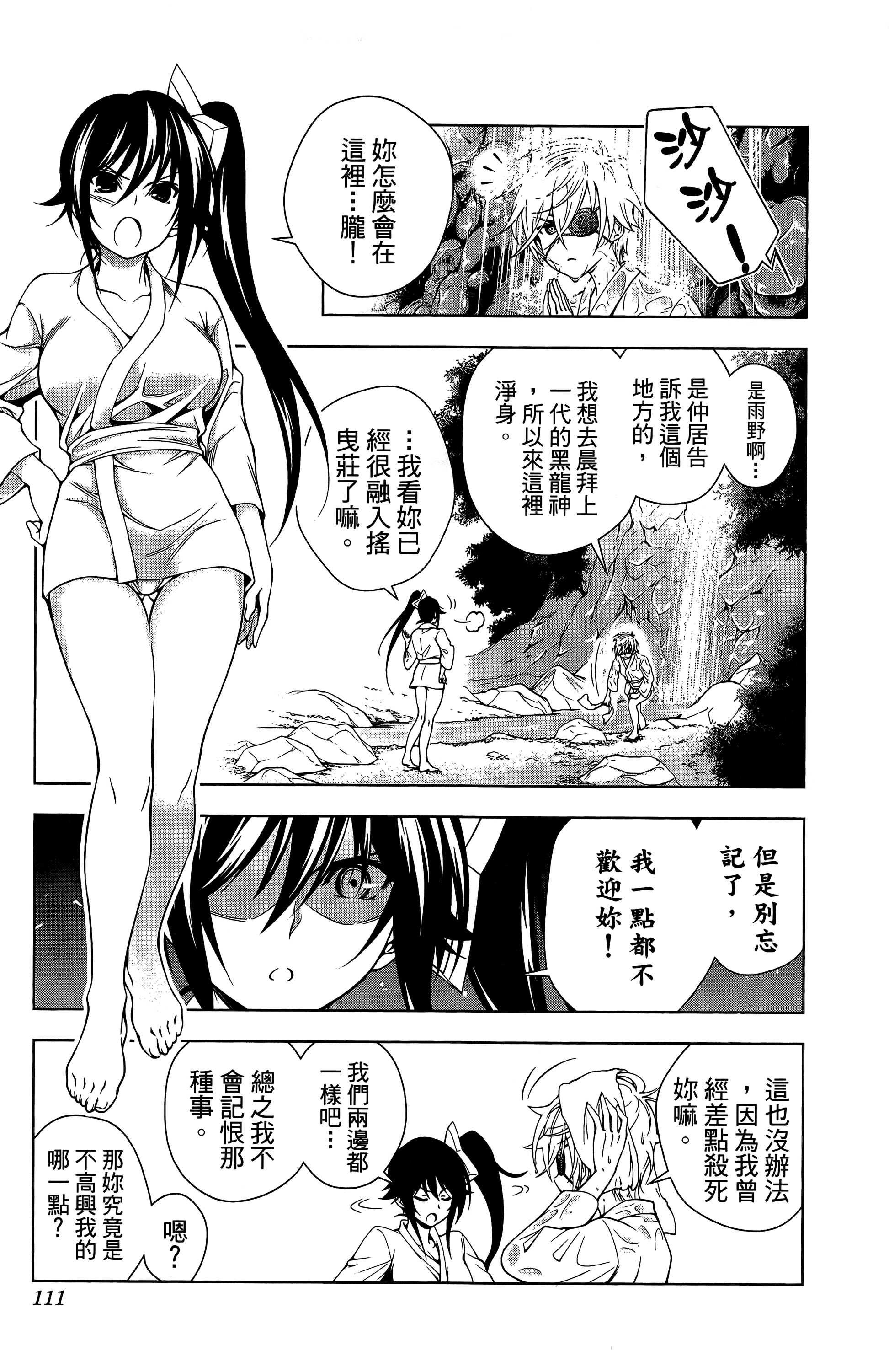 Page 112