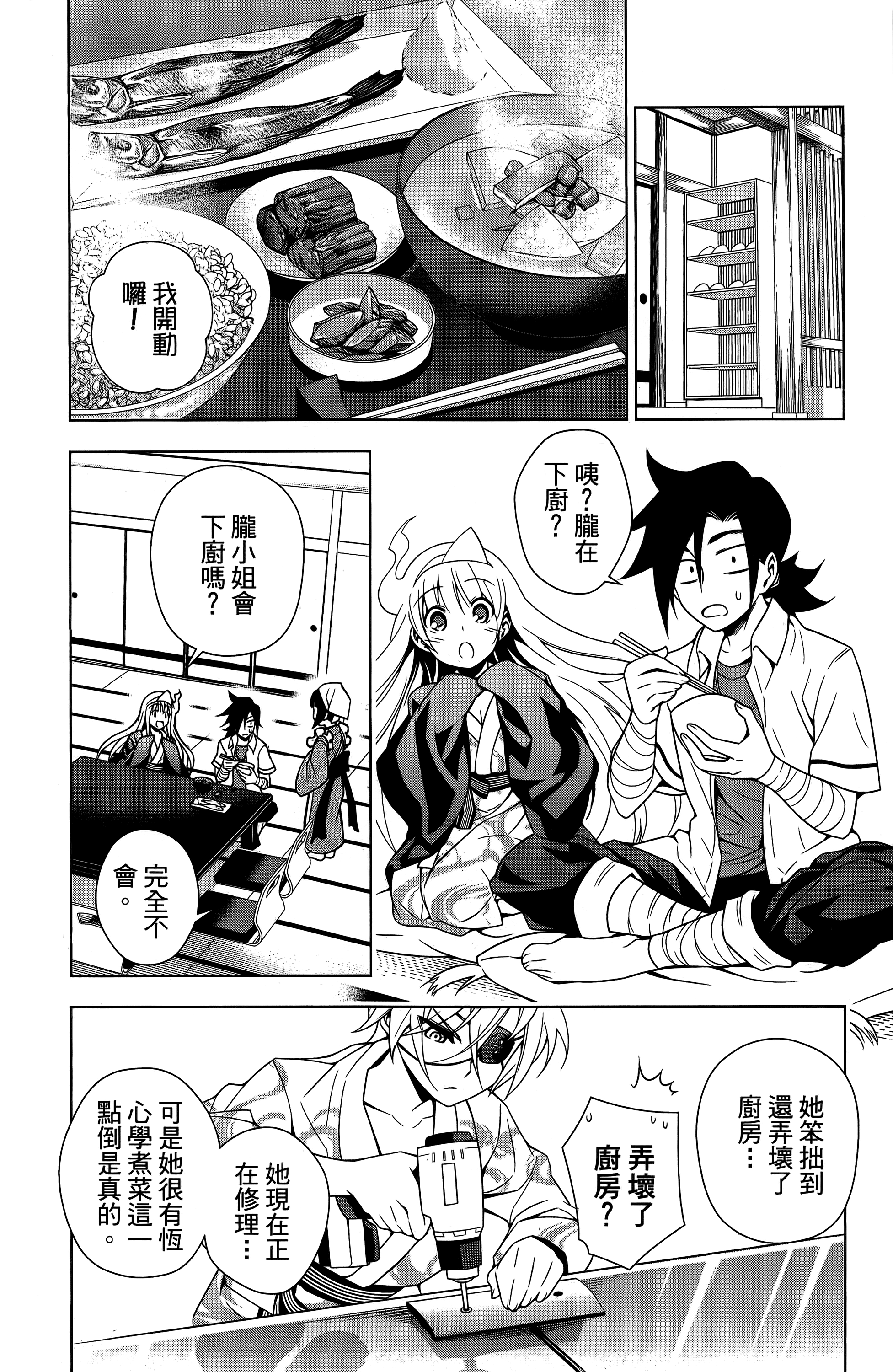 Page 119