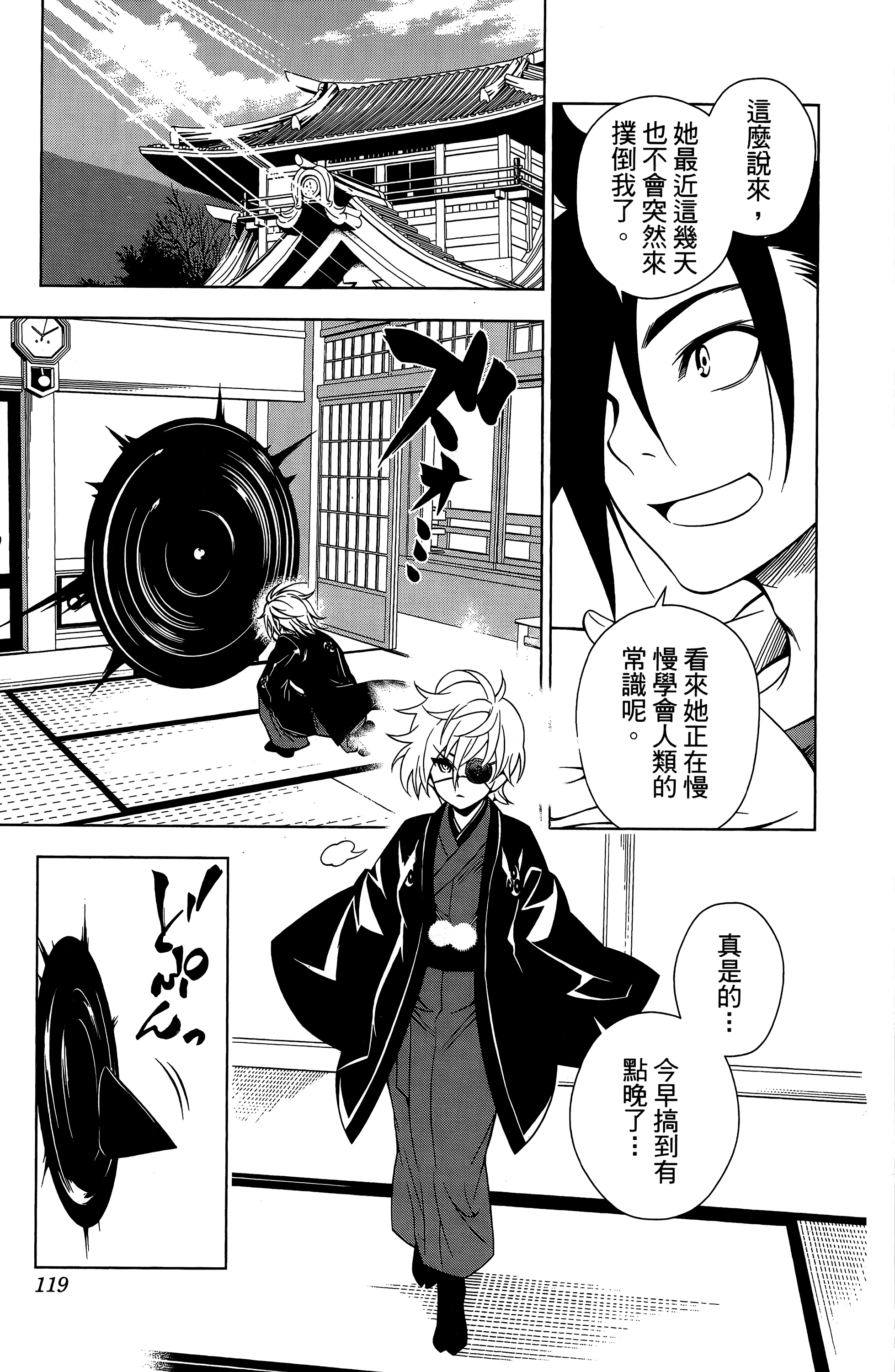 Page 120