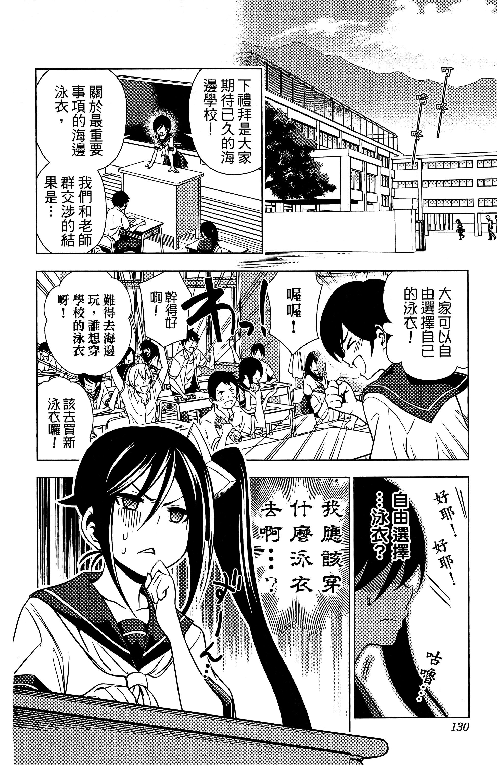 Page 131