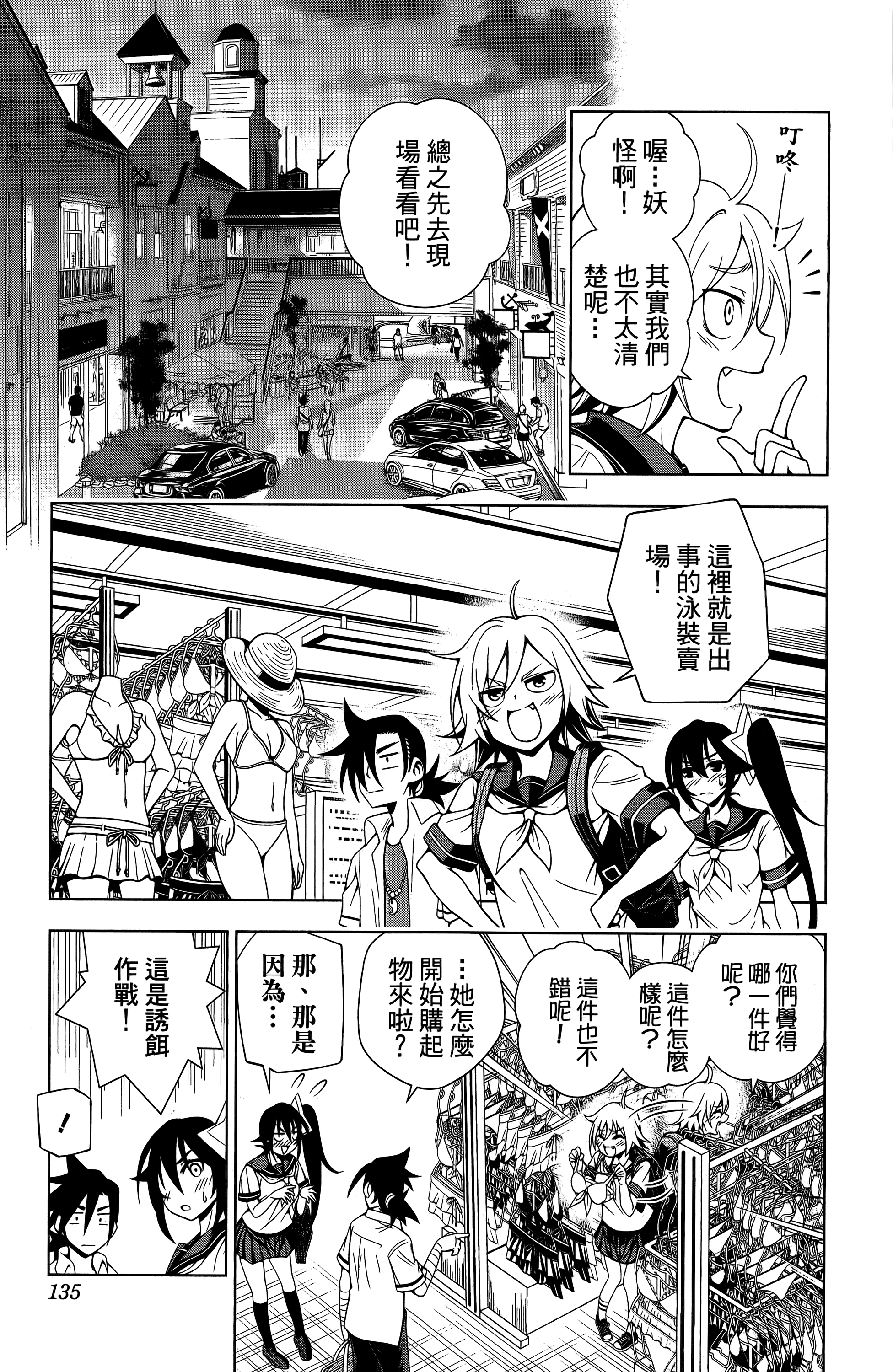 Page 136