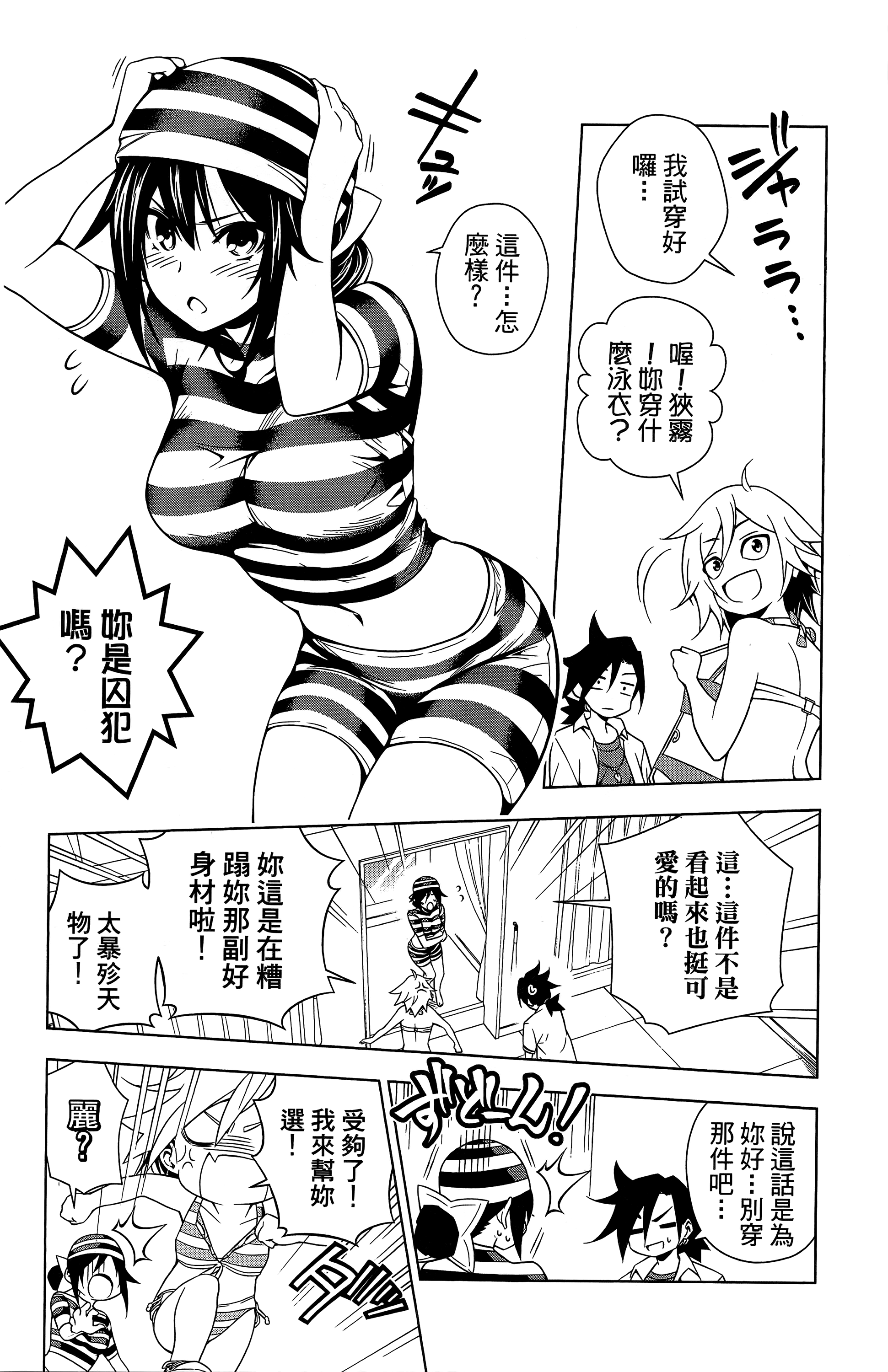Page 138