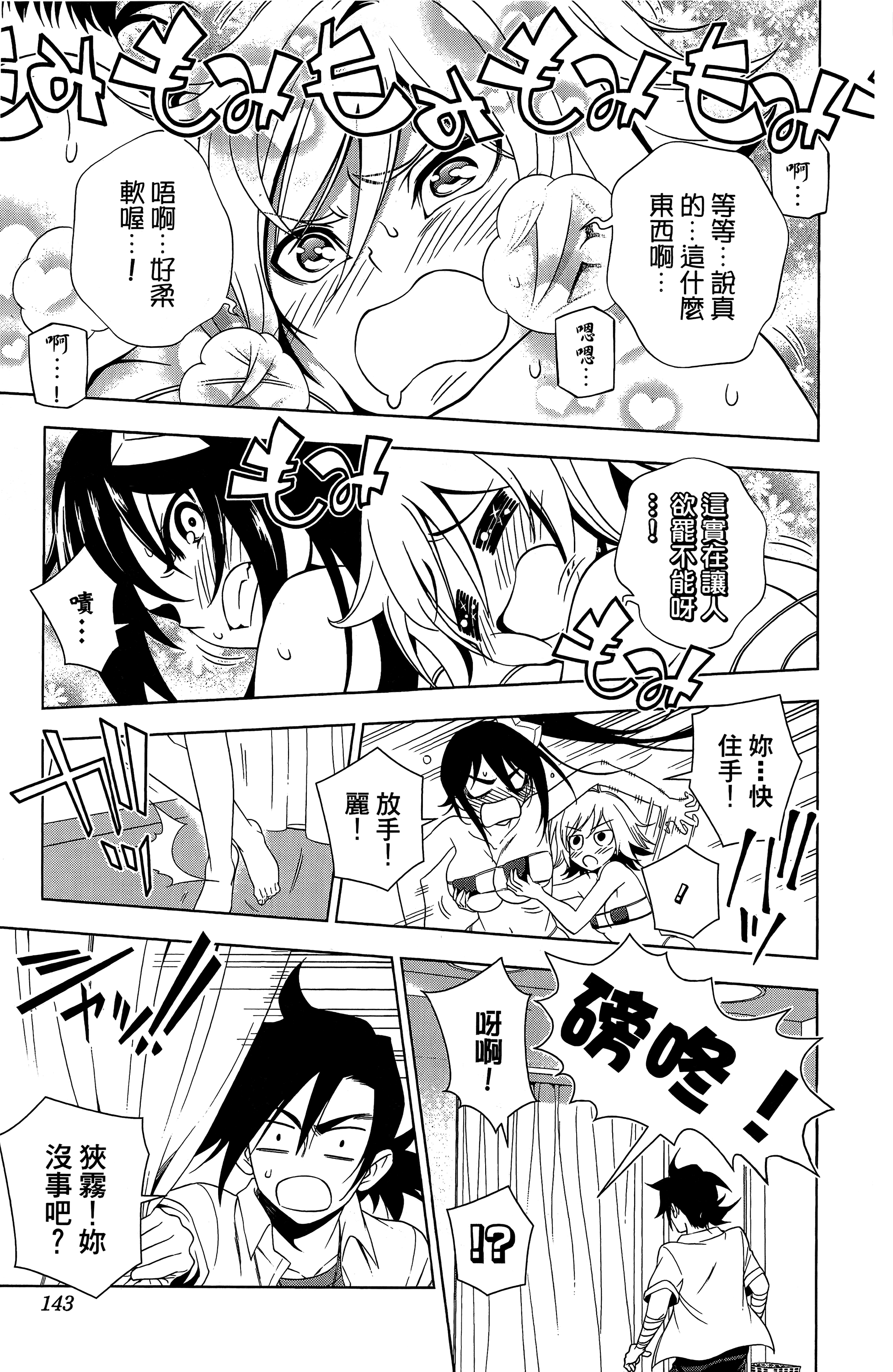 Page 144