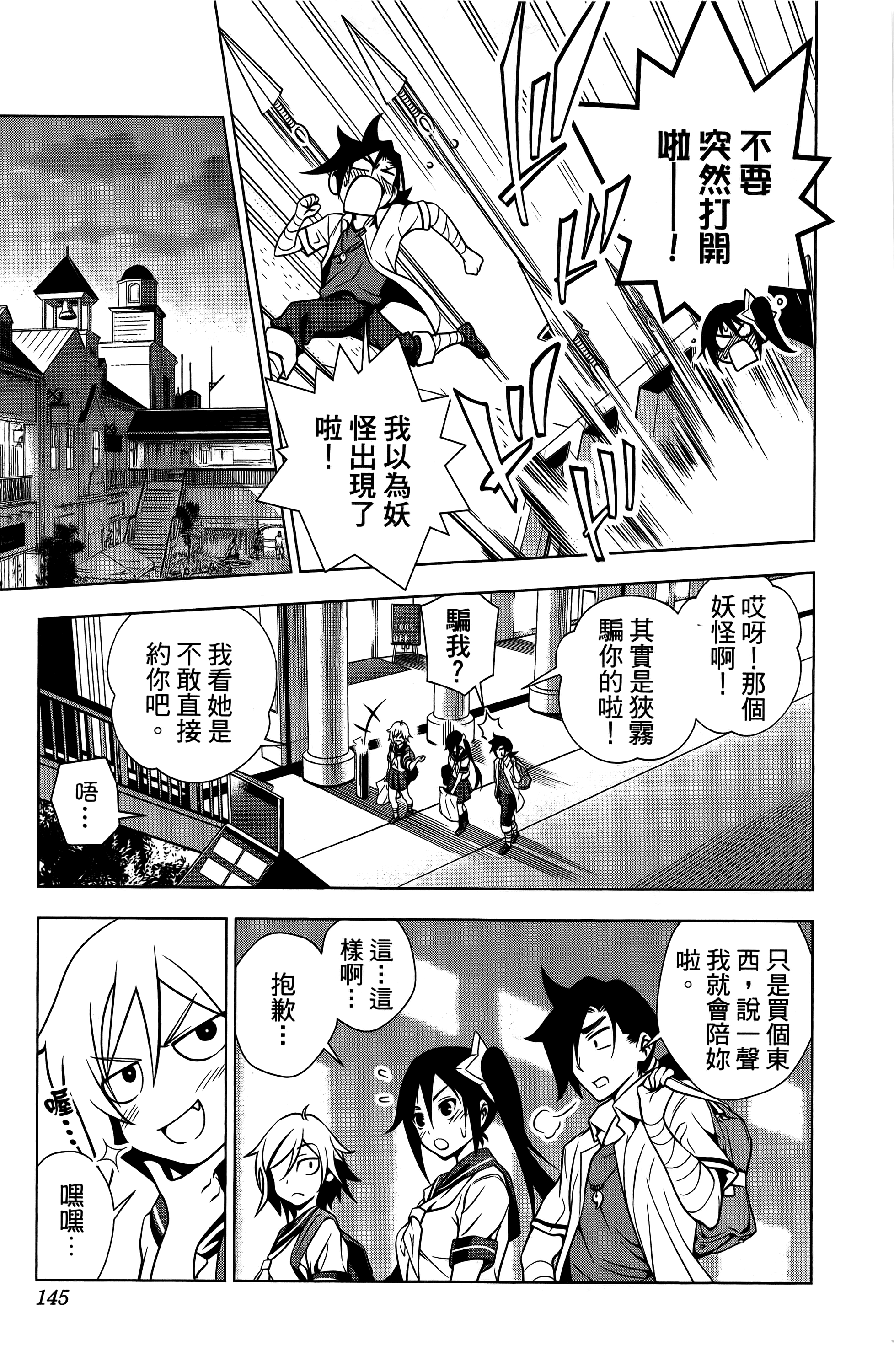 Page 146