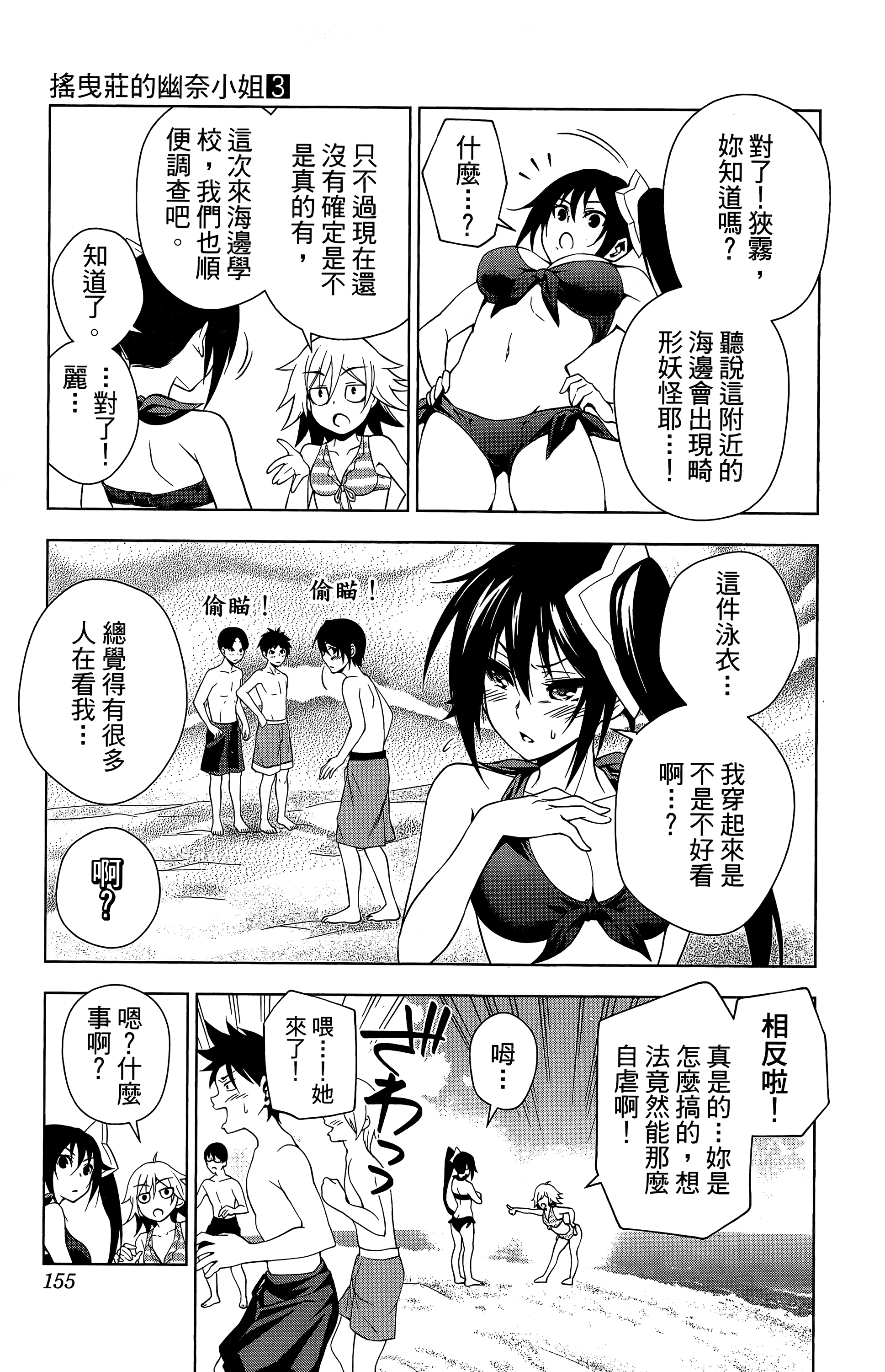 Page 156