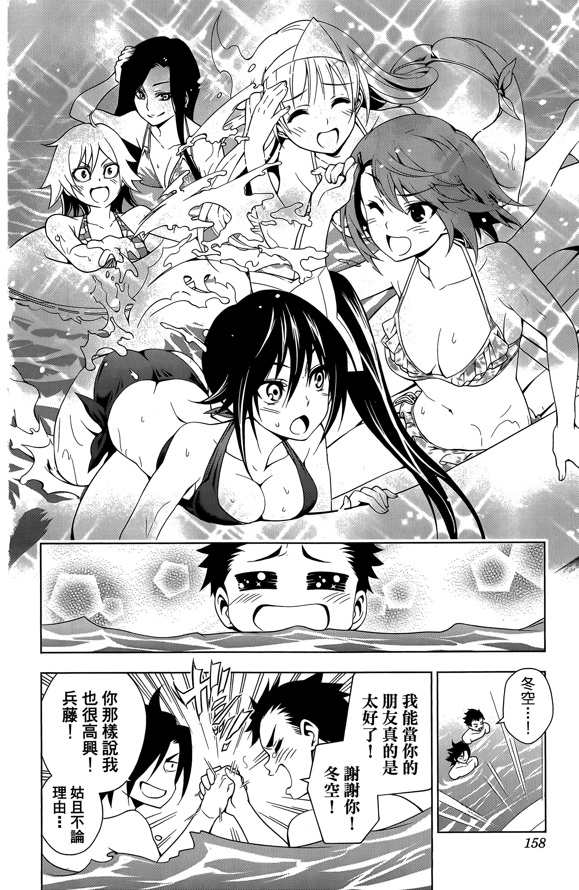 Page 159
