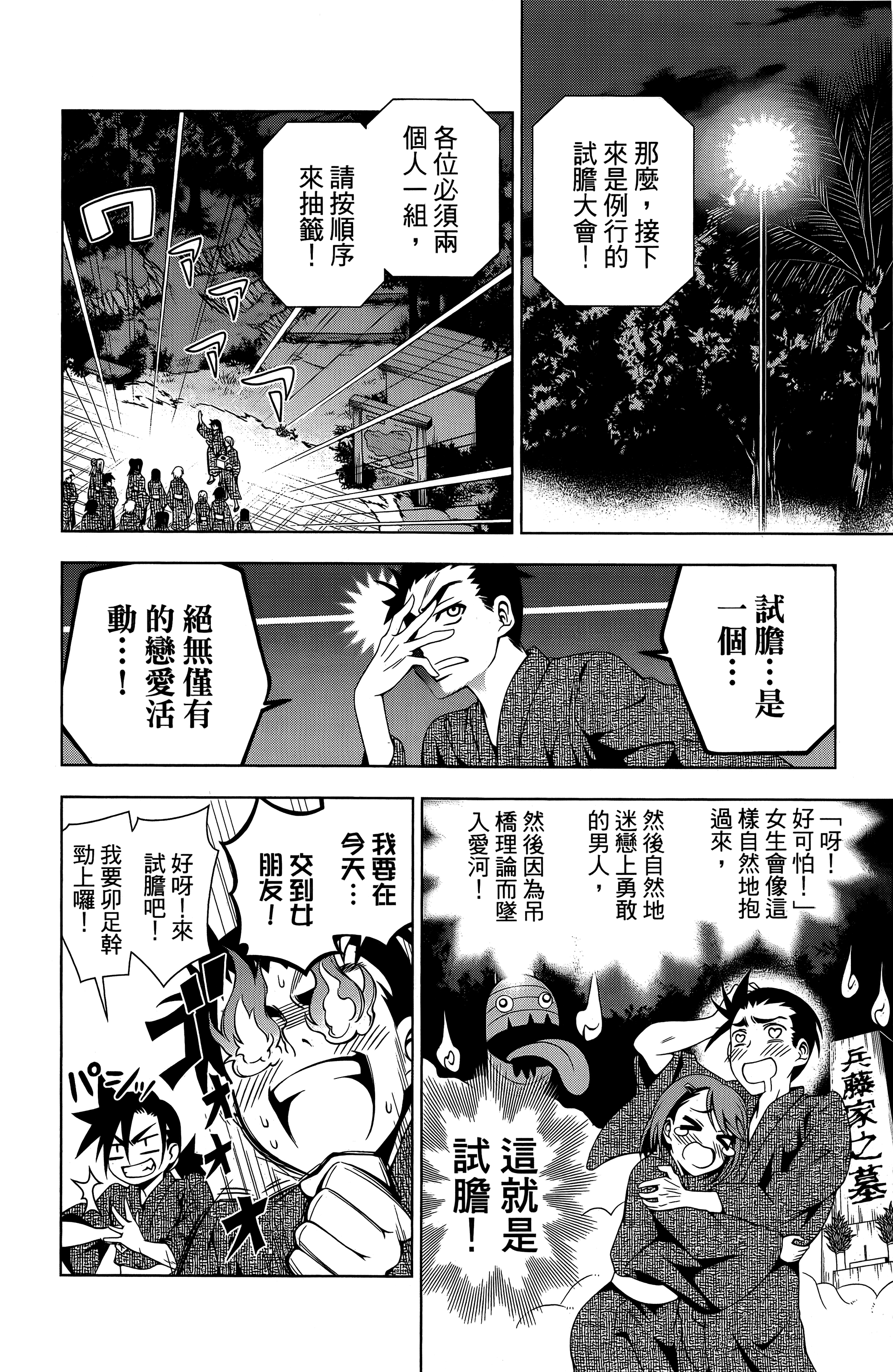 Page 171