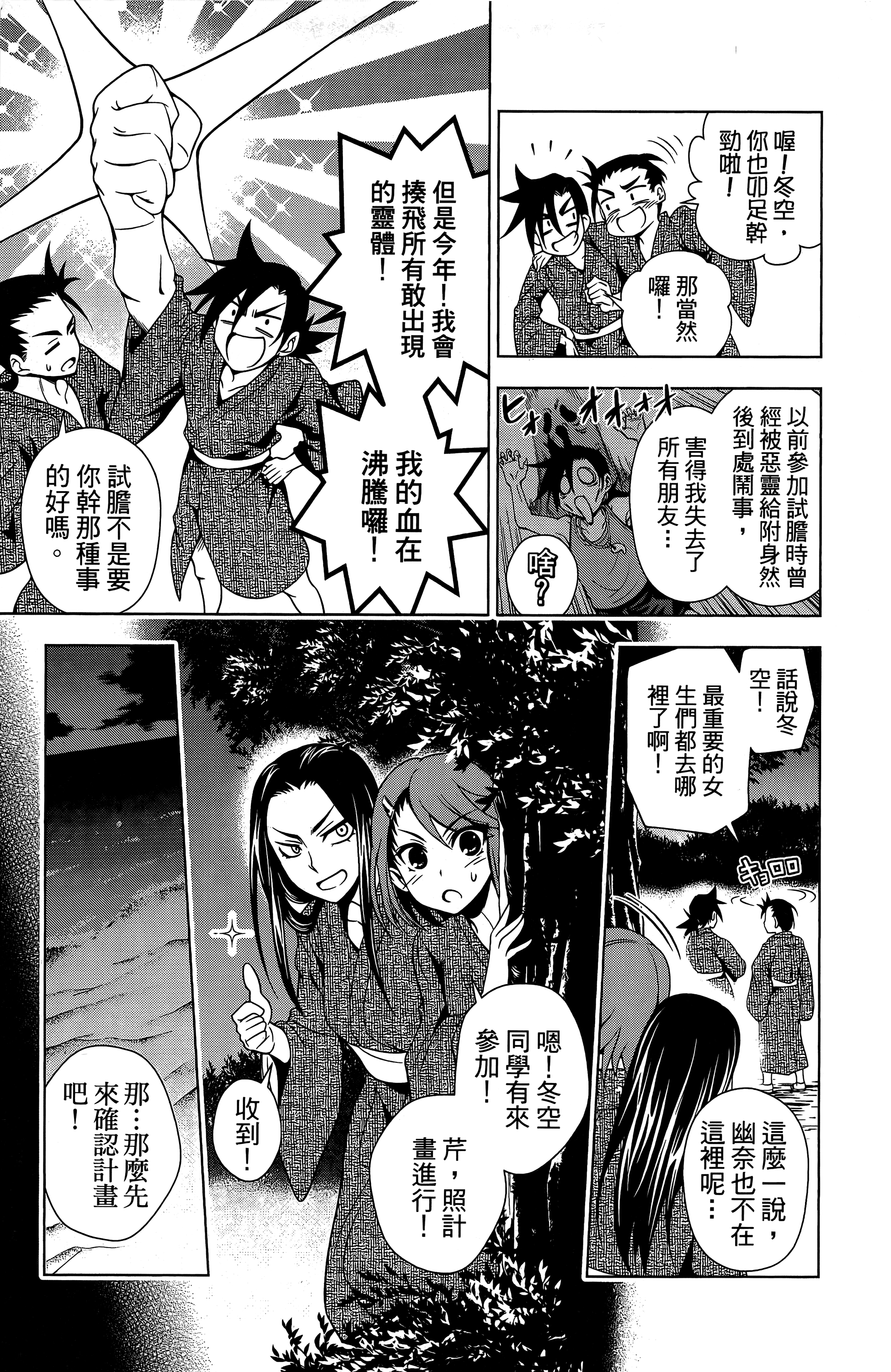 Page 172