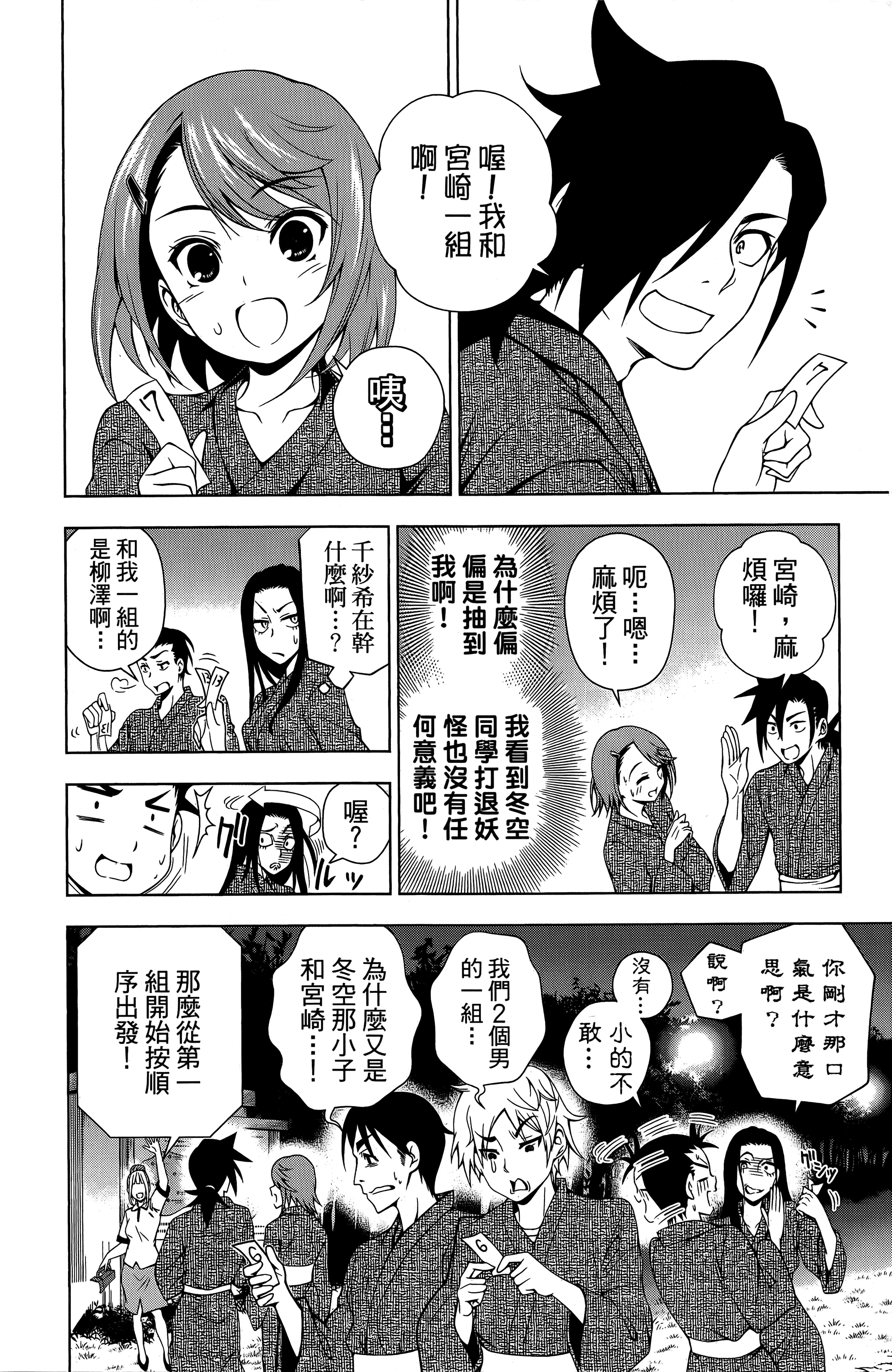 Page 175