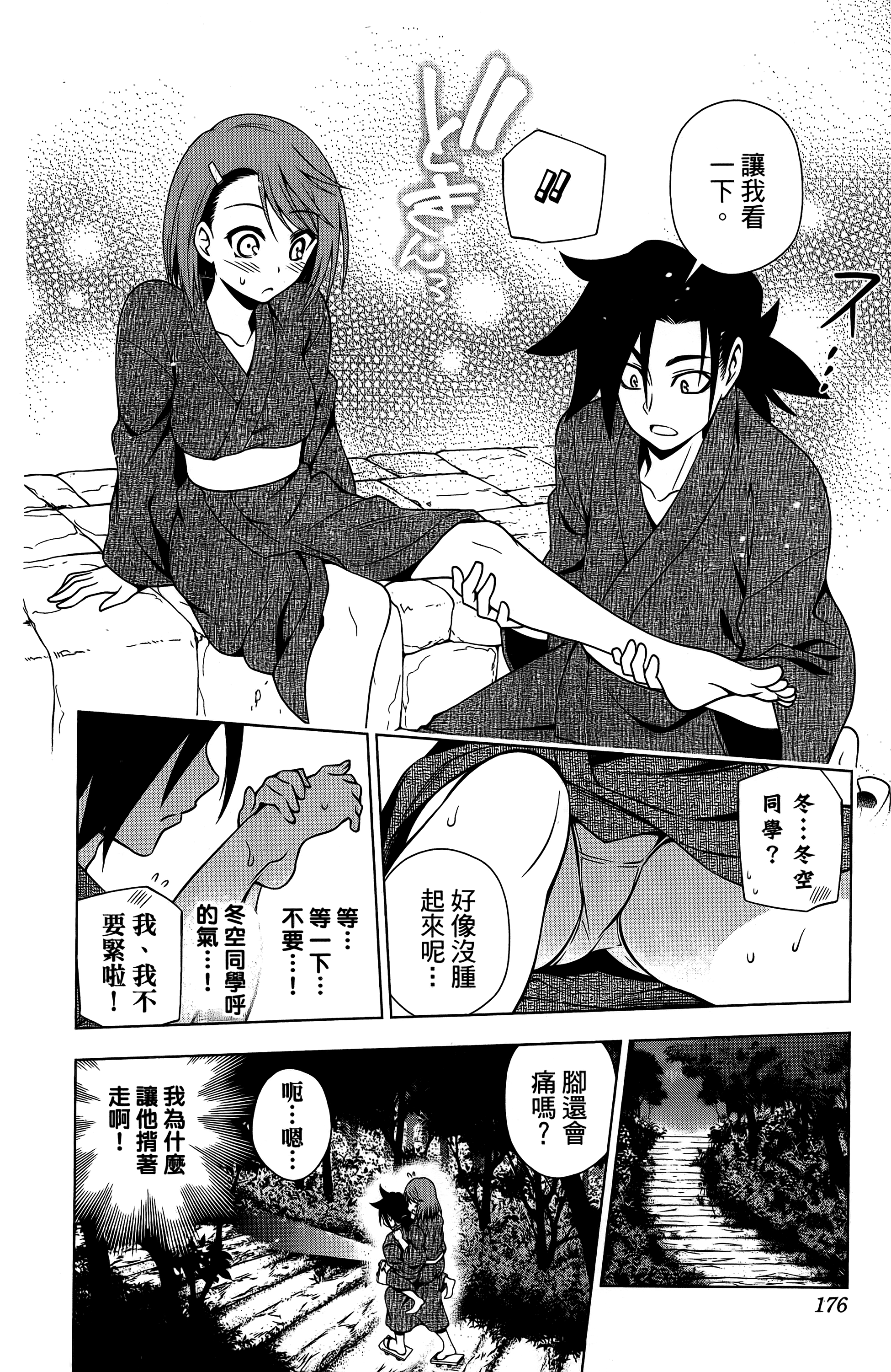 Page 177