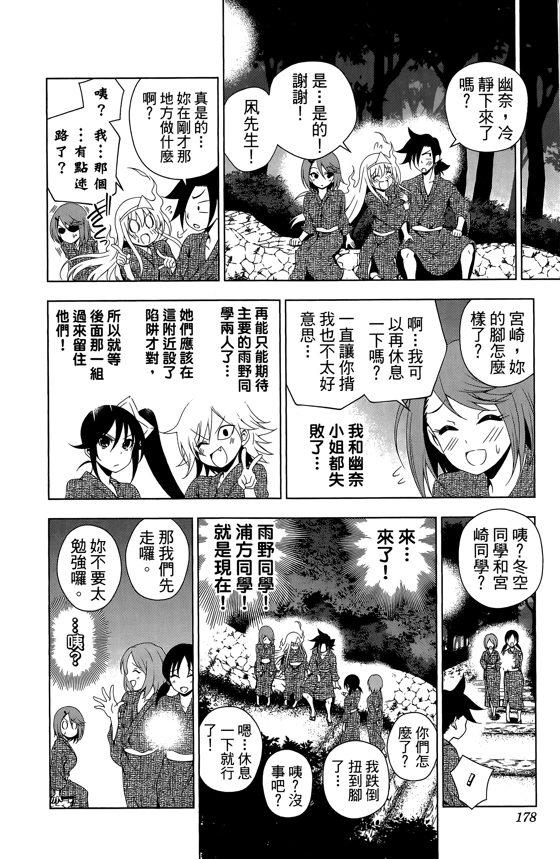 Page 179