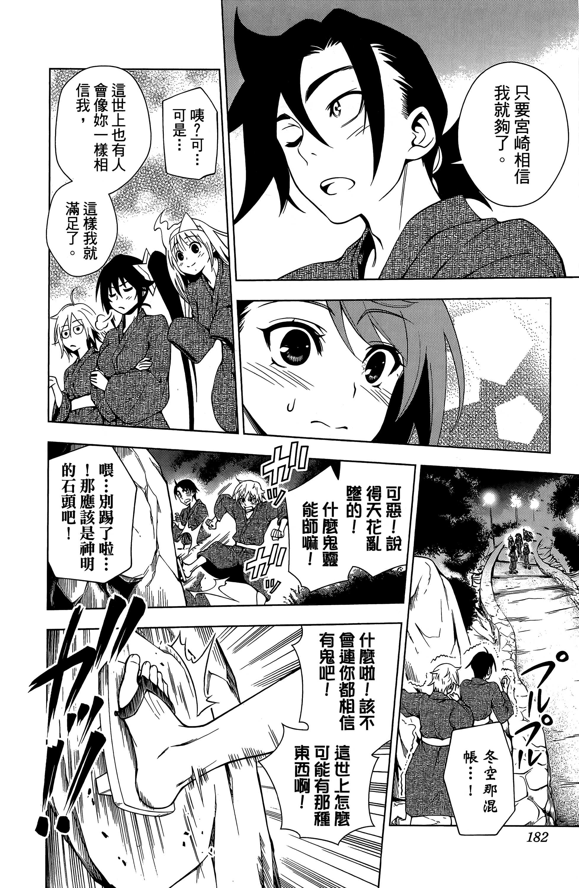 Page 183