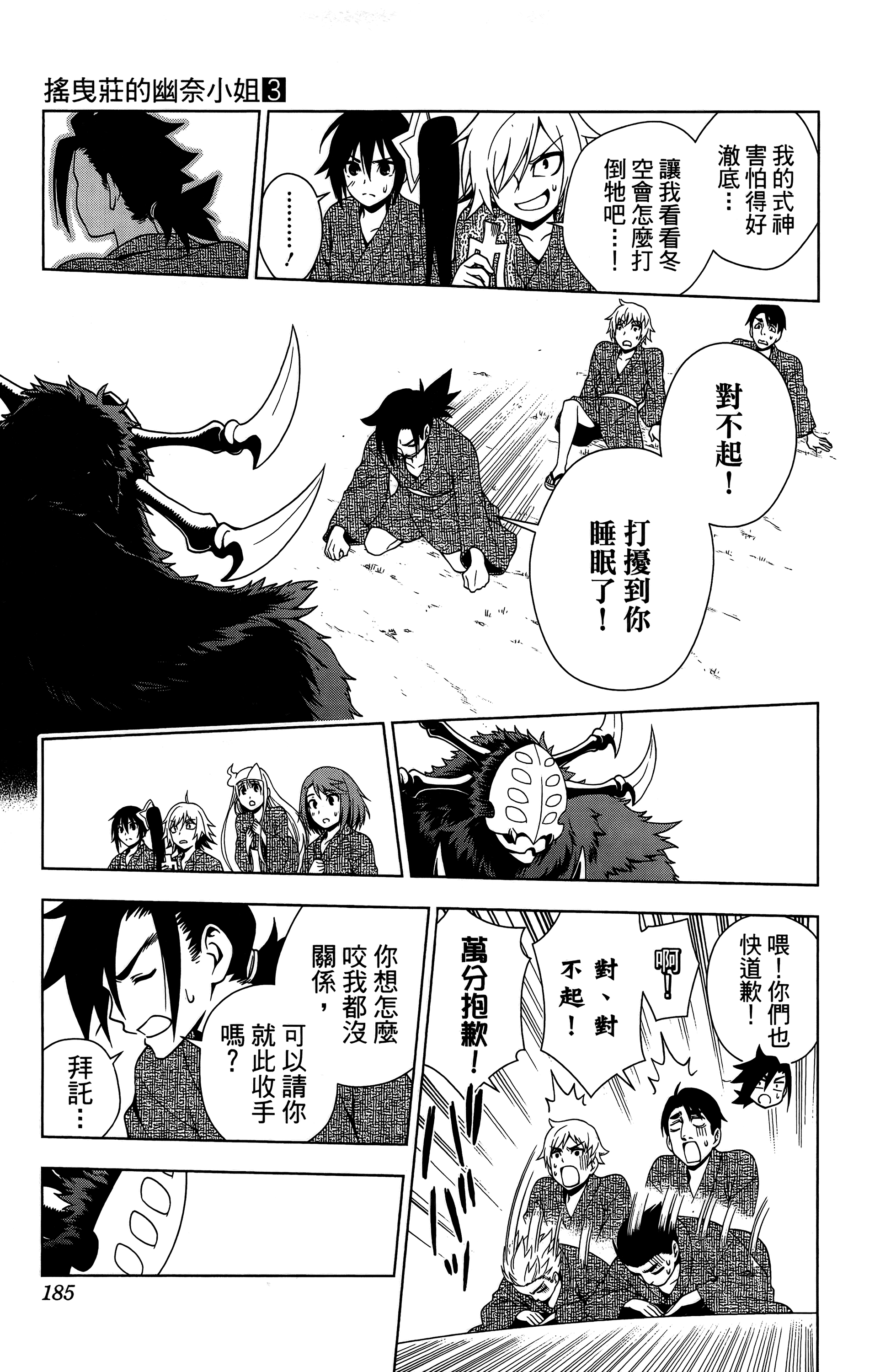 Page 186