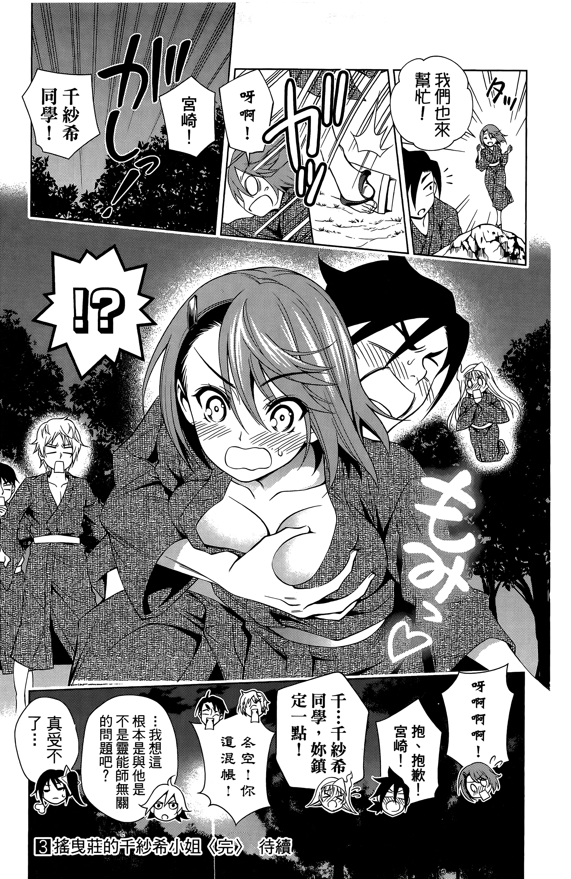 Page 188