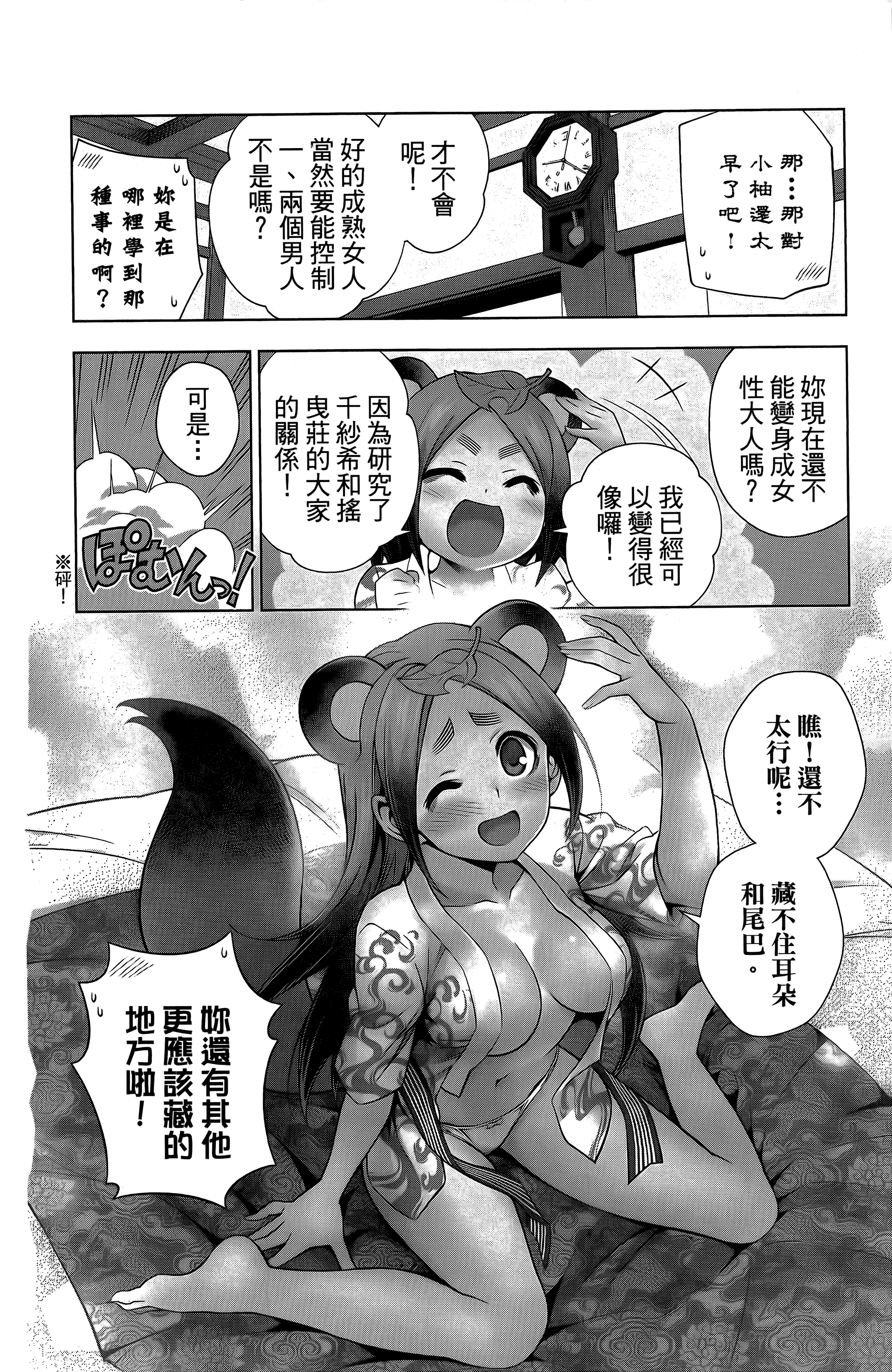 Page 191